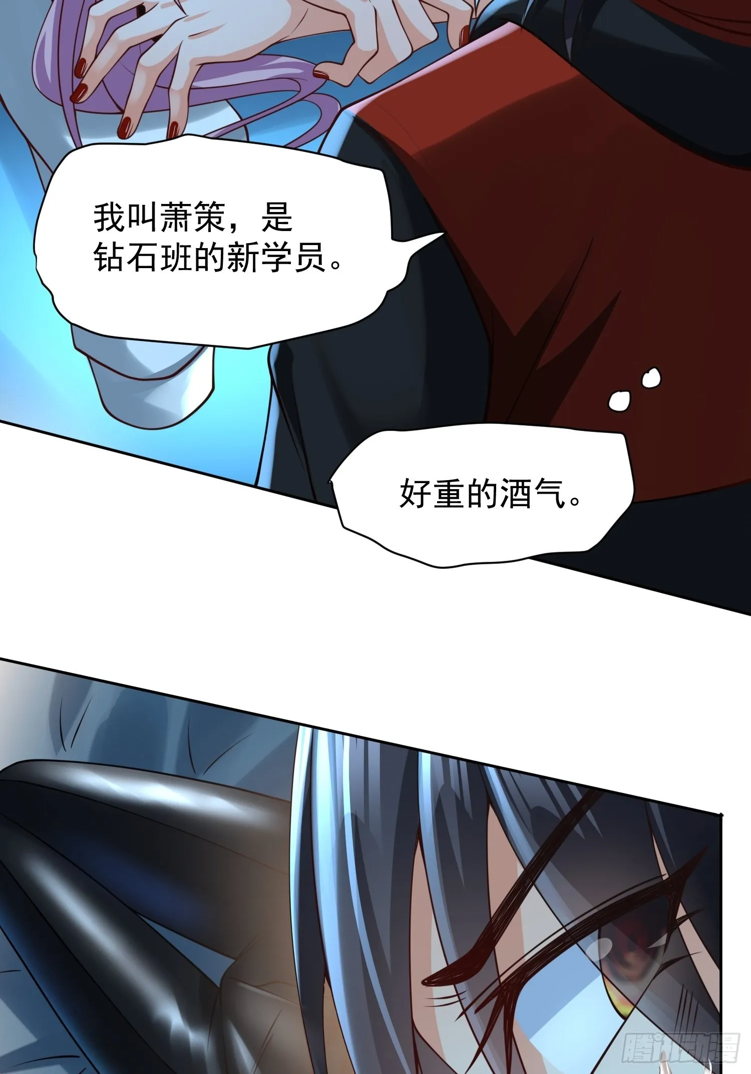 第16话：这里才可以！ 第19页