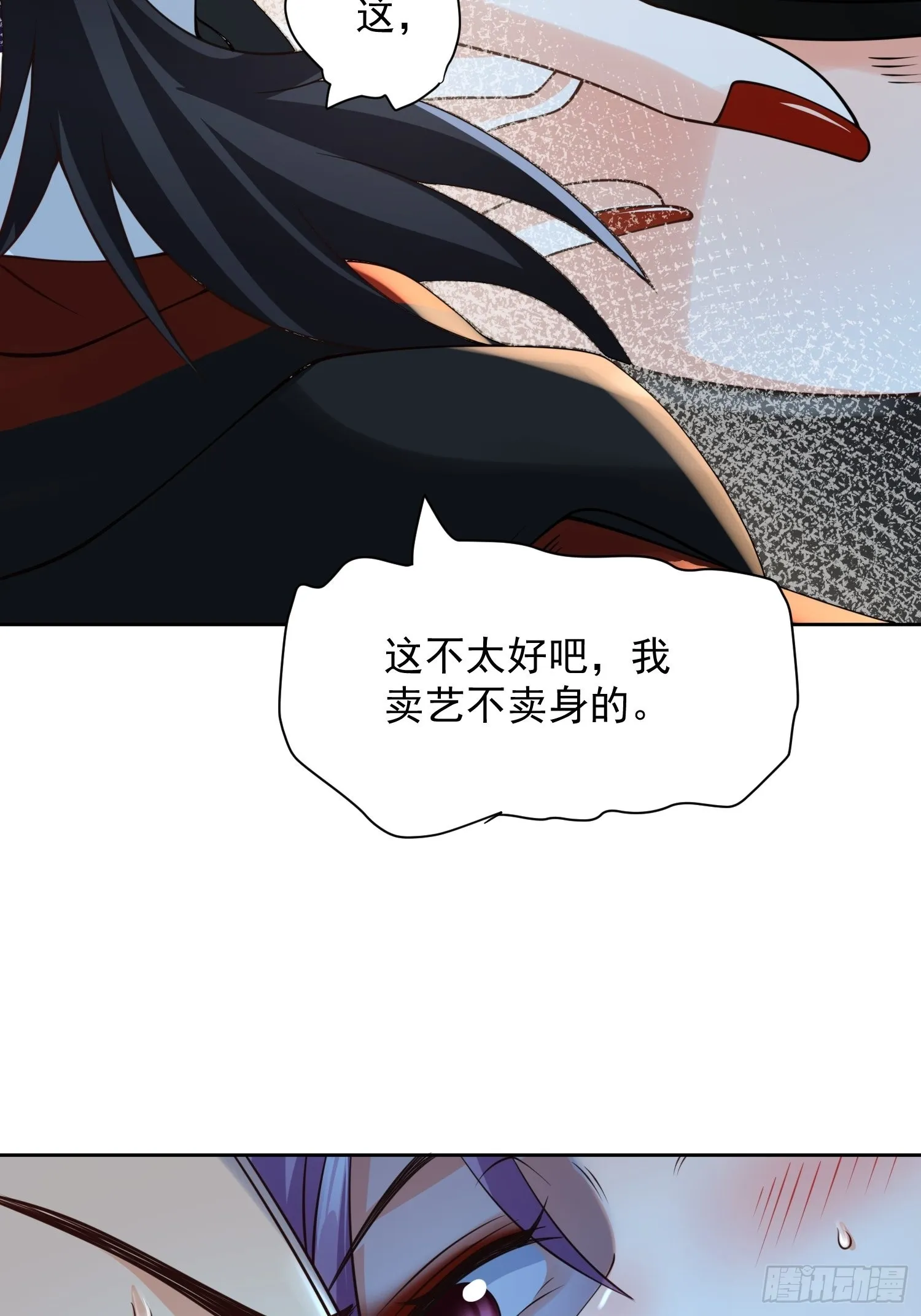 第16话：这里才可以！ 第22页