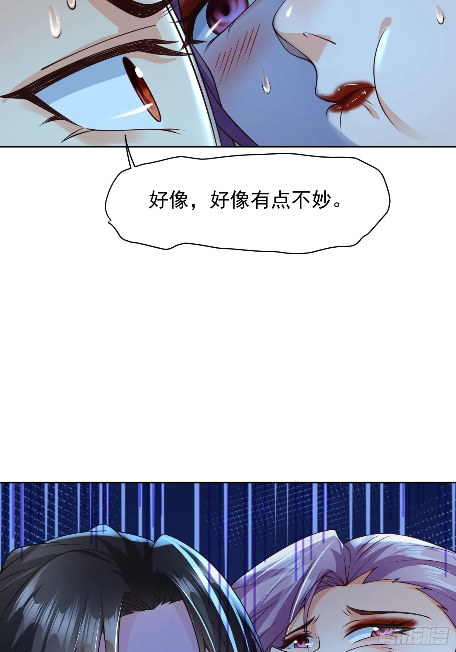 第16话：这里才可以！ 第23页