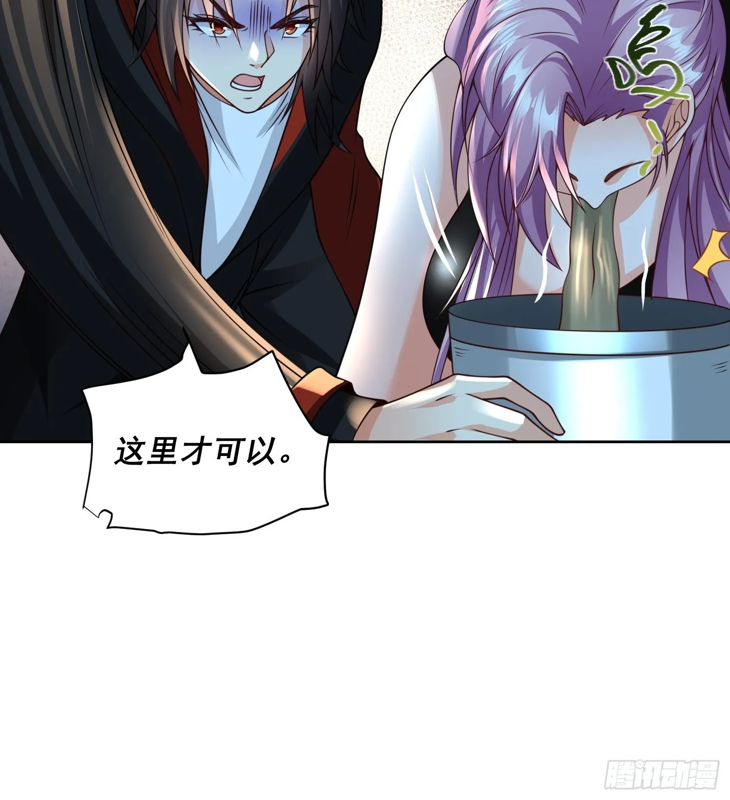 第16话：这里才可以！ 第25页