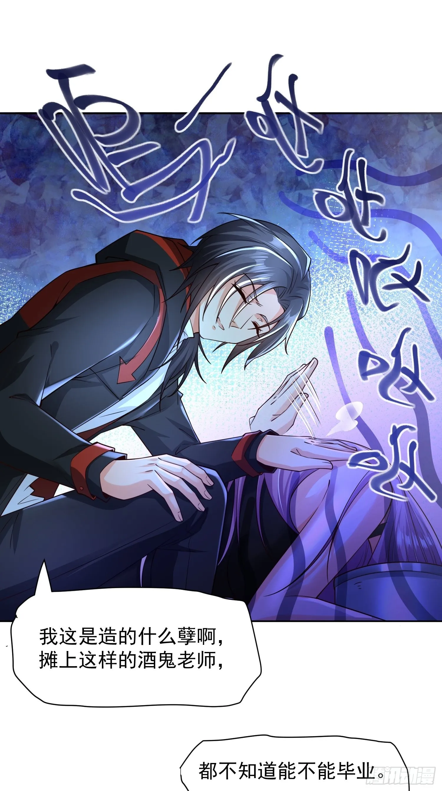 第16话：这里才可以！ 第26页