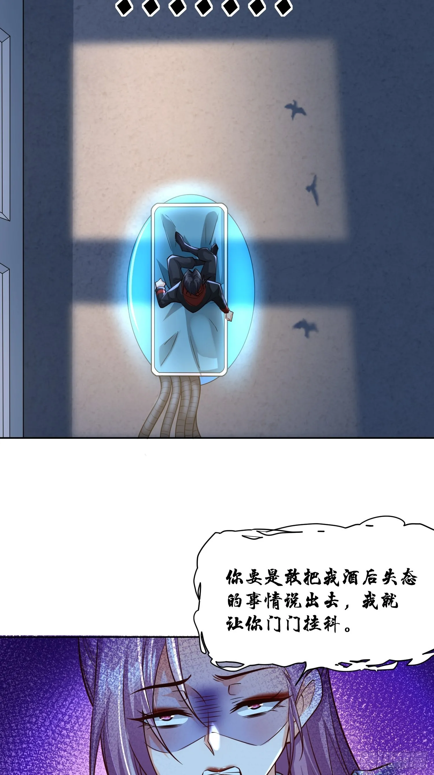 第16话：这里才可以！ 第28页