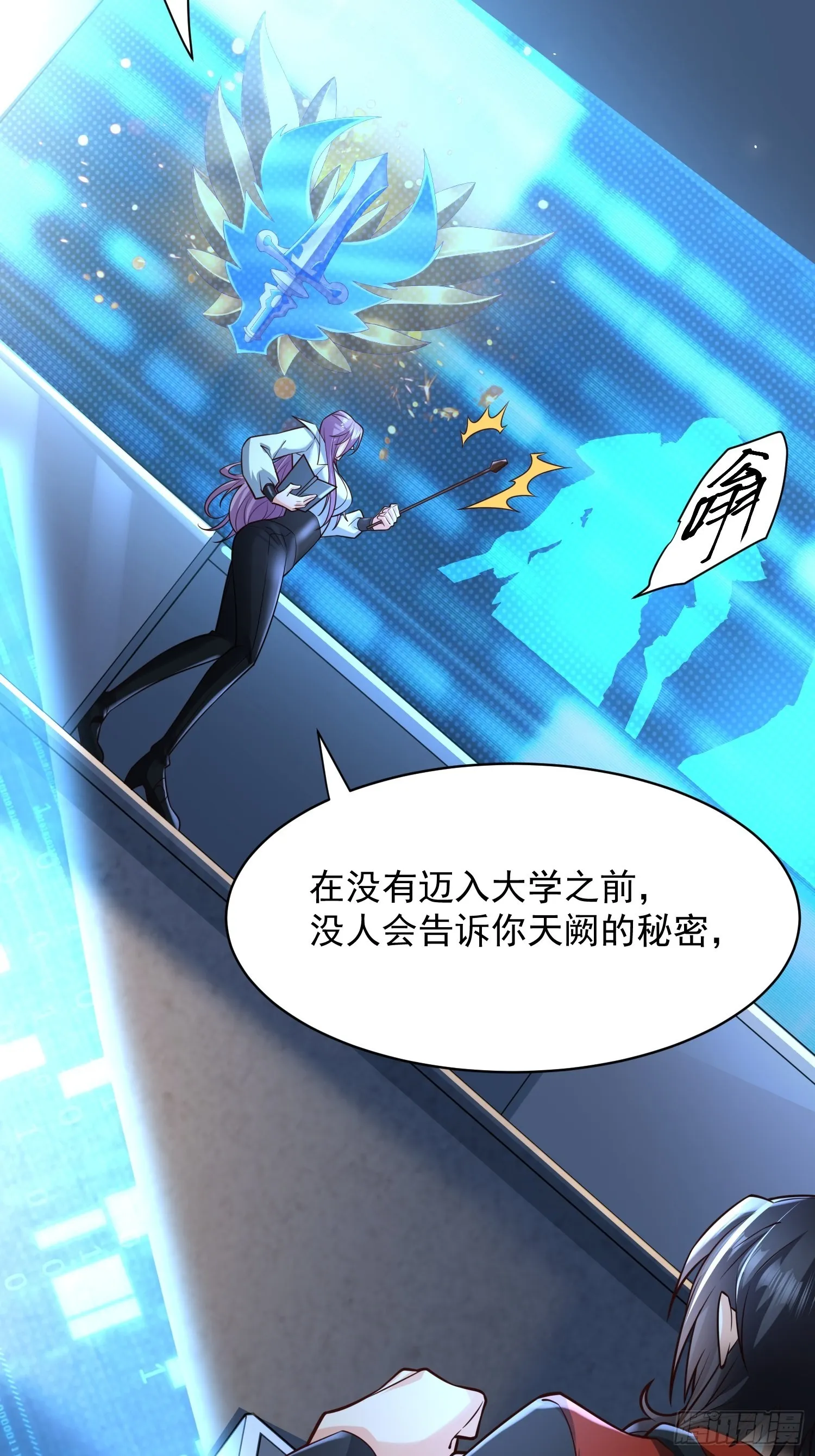 第16话：这里才可以！ 第31页
