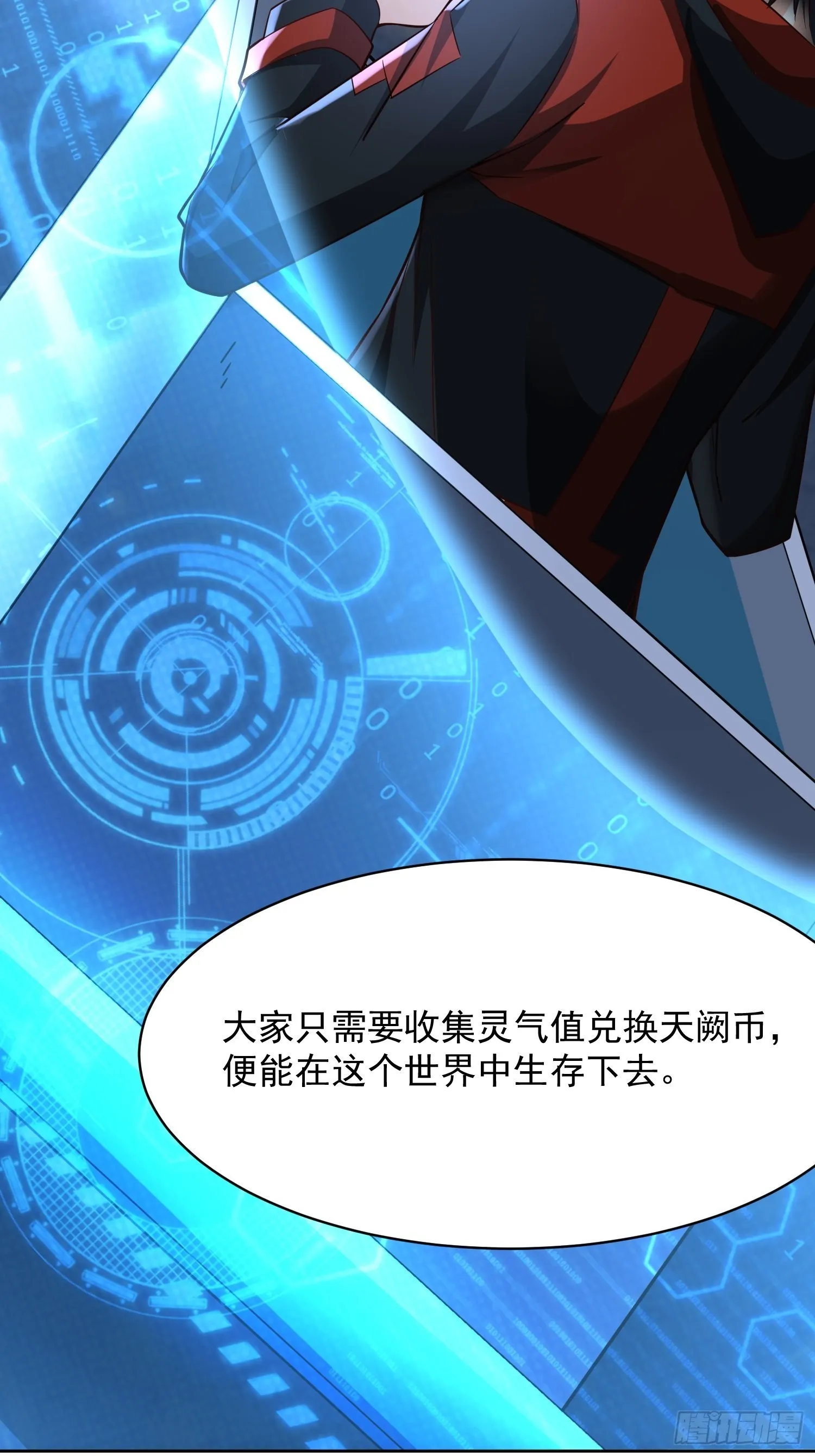 第16话：这里才可以！ 第32页