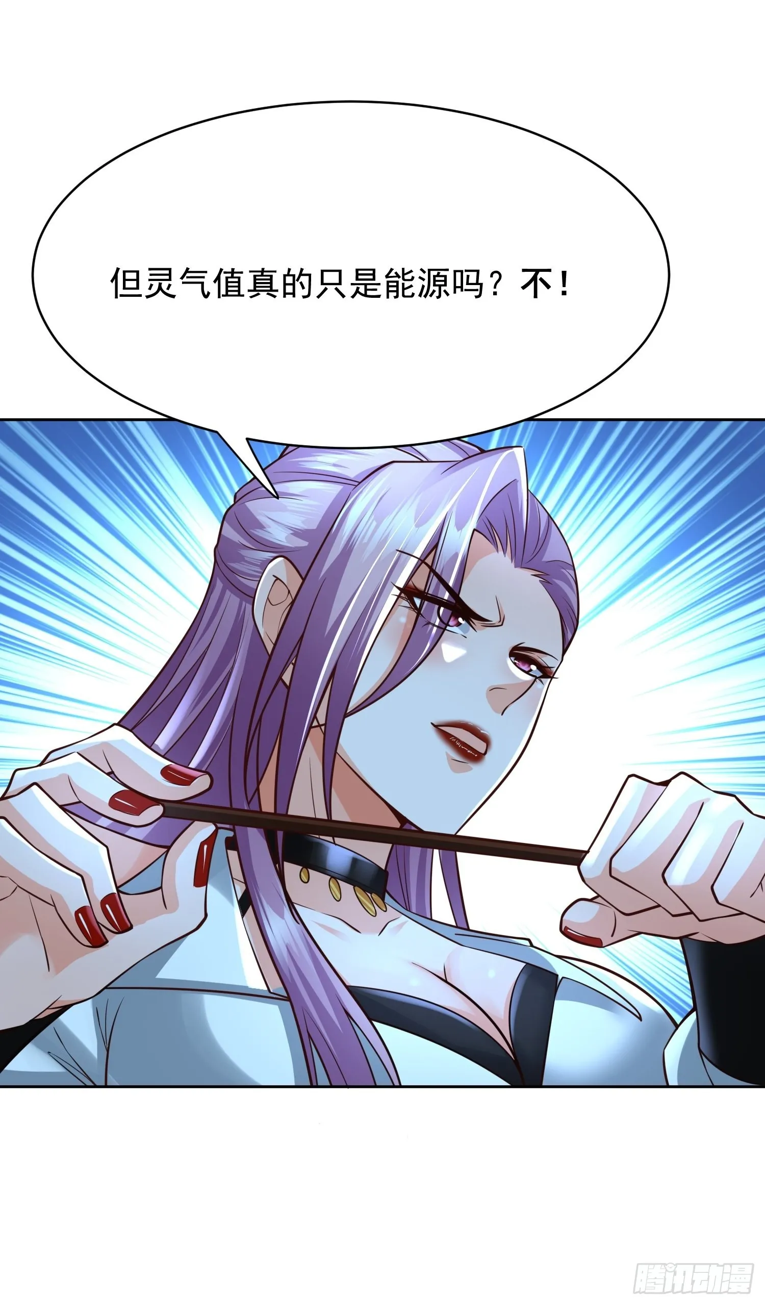 第16话：这里才可以！ 第33页