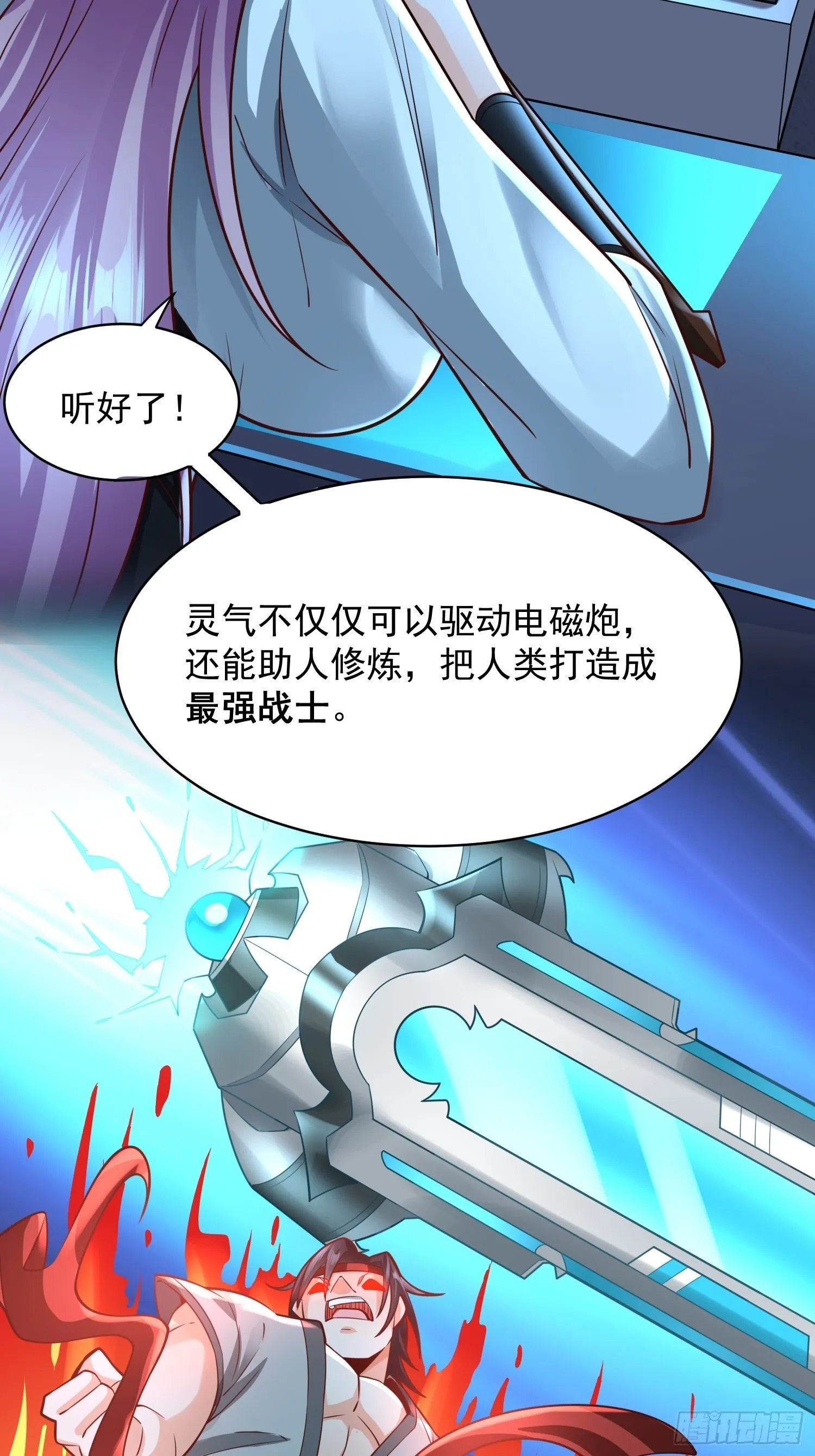 第16话：这里才可以！ 第35页