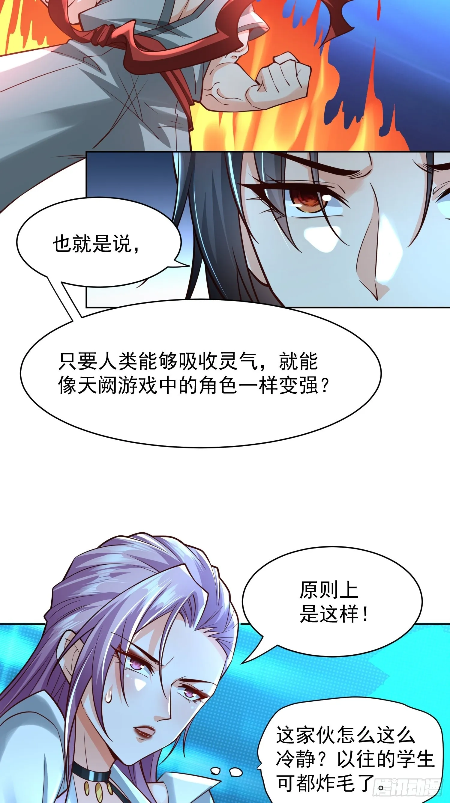第16话：这里才可以！ 第36页