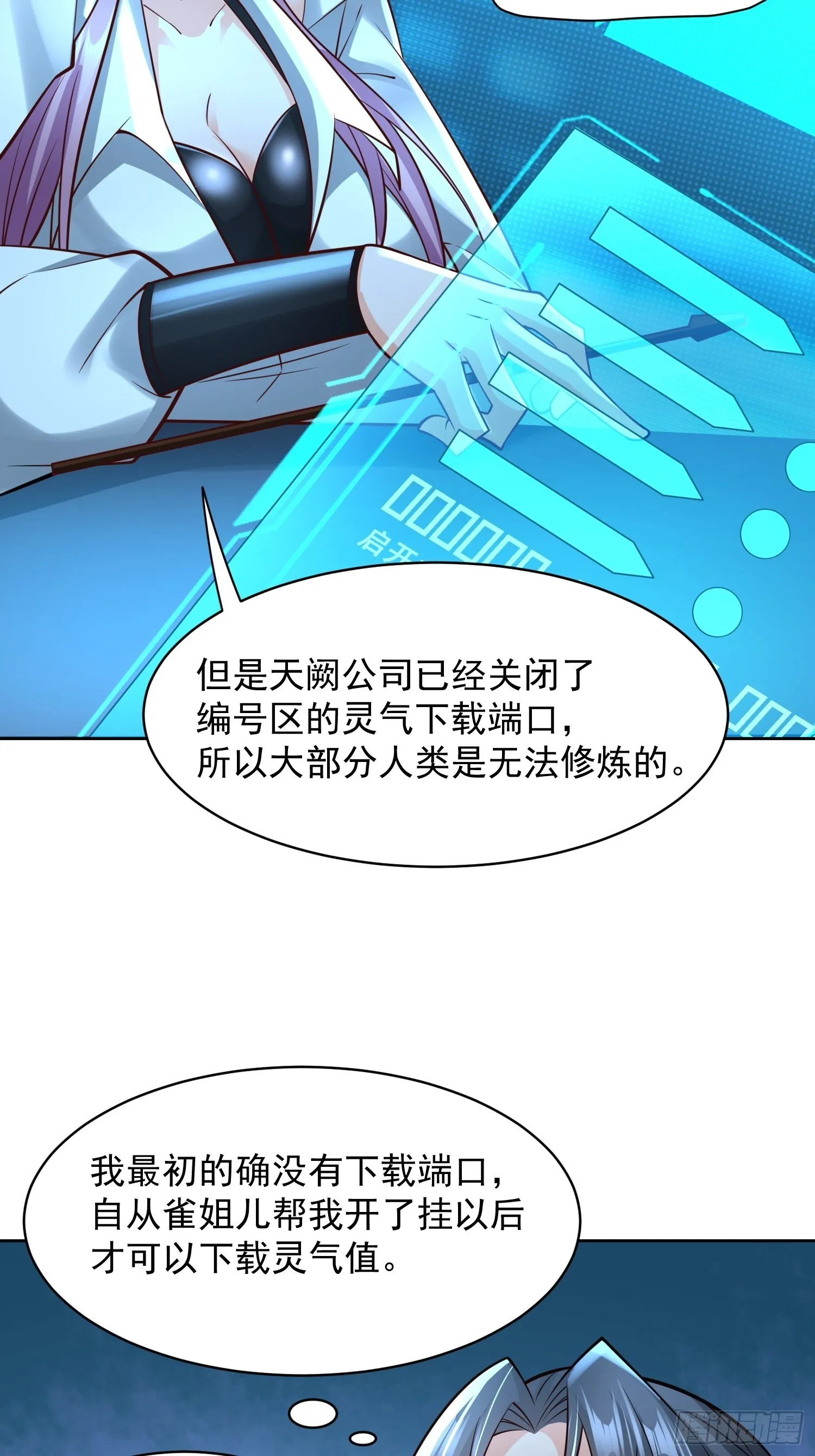 第16话：这里才可以！ 第37页