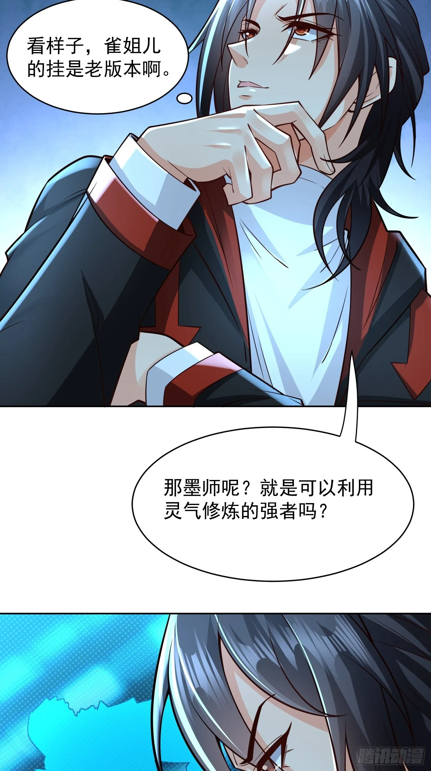 第16话：这里才可以！ 第38页