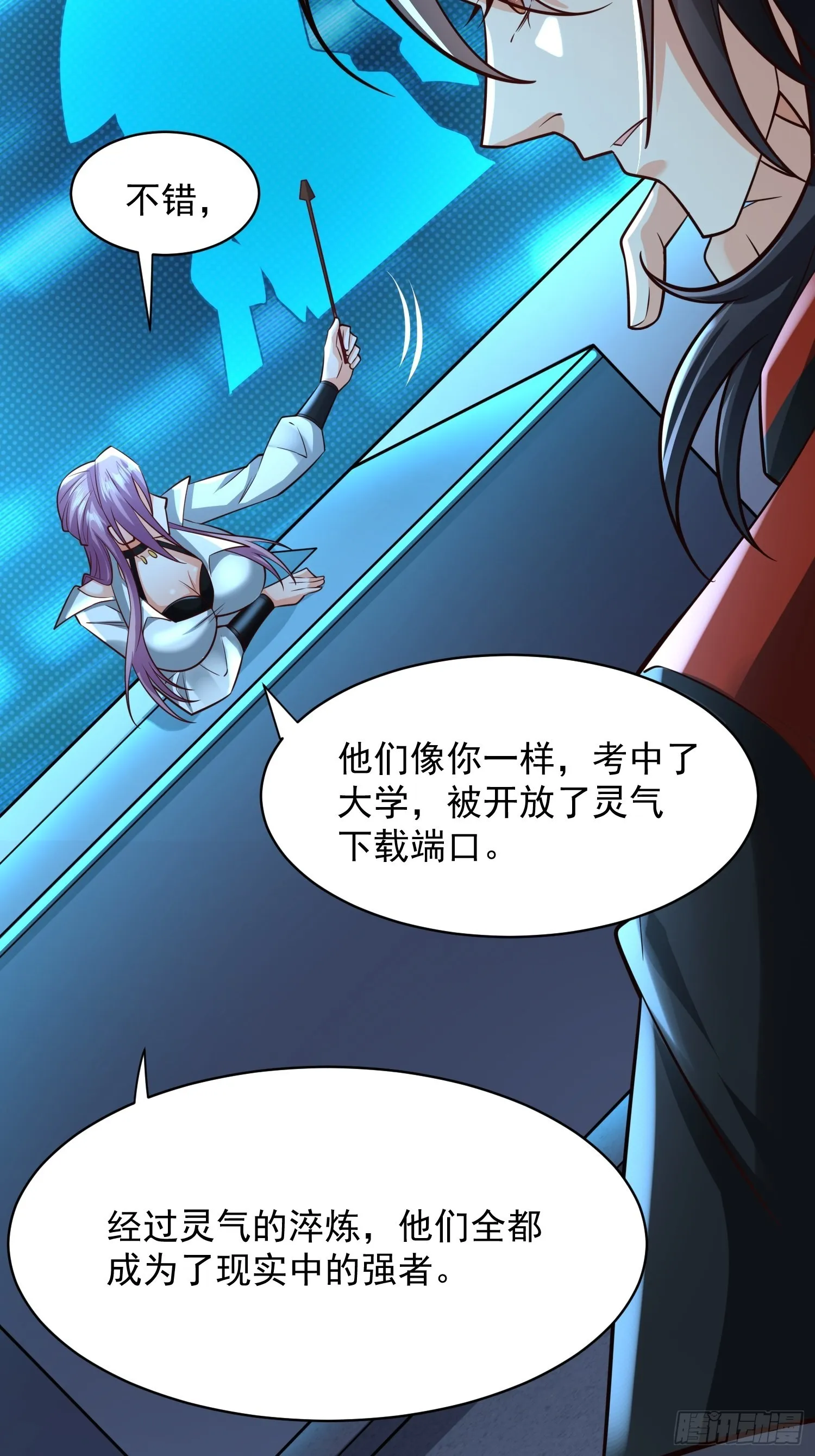 第16话：这里才可以！ 第39页