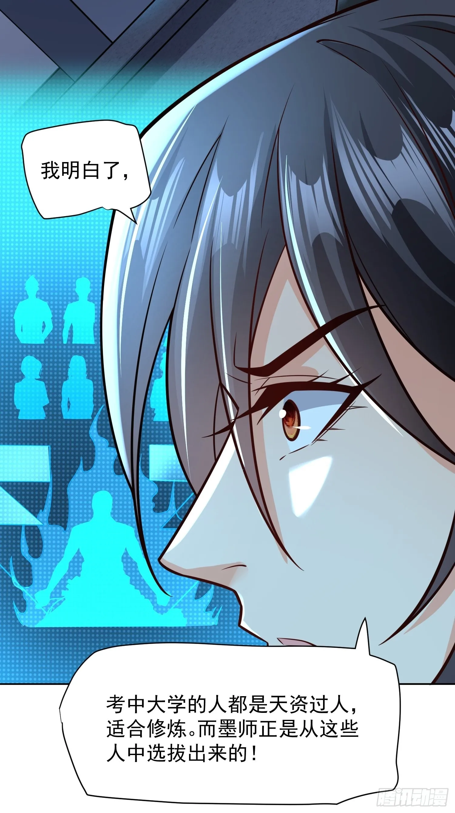第16话：这里才可以！ 第40页