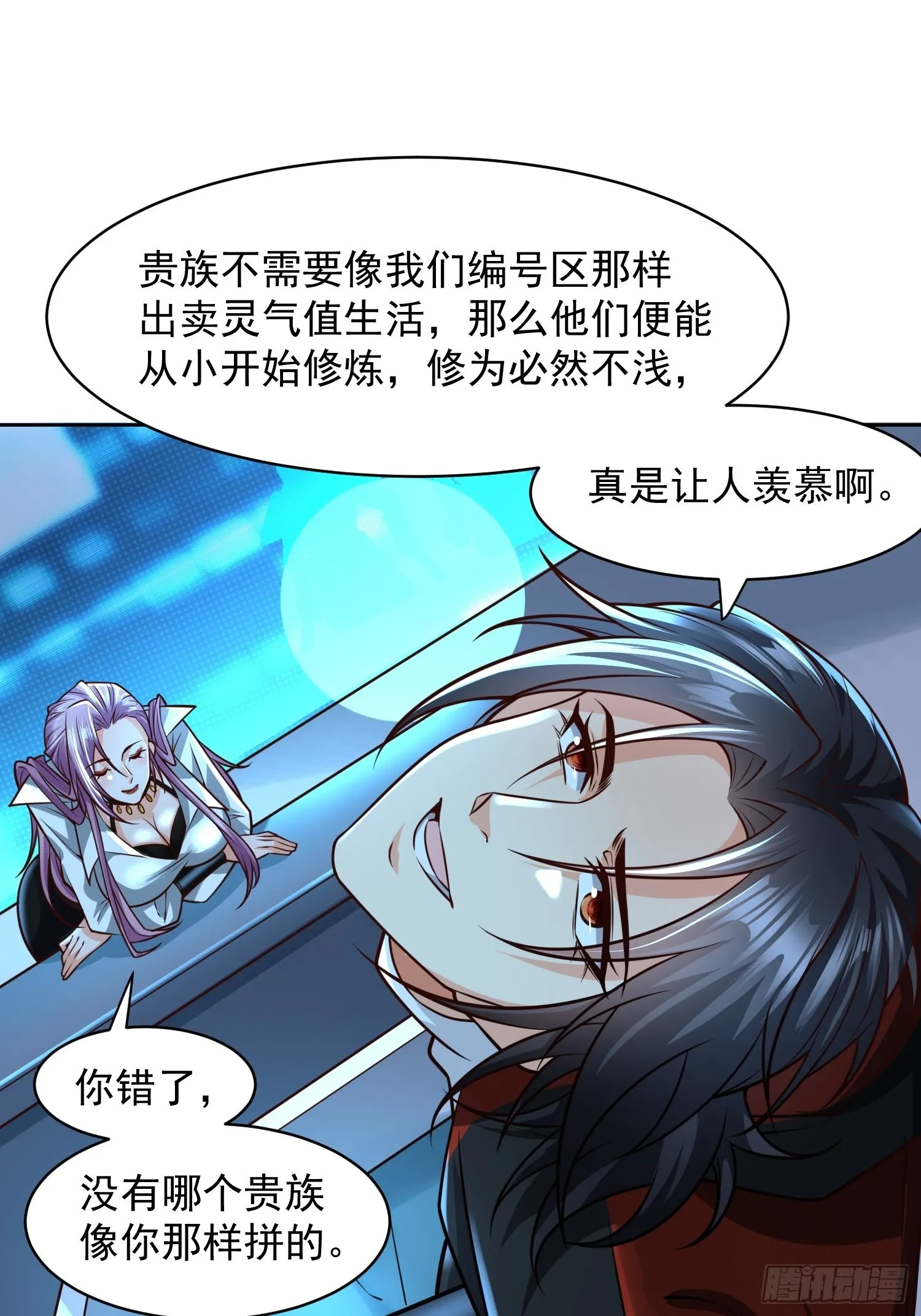 第16话：这里才可以！ 第42页