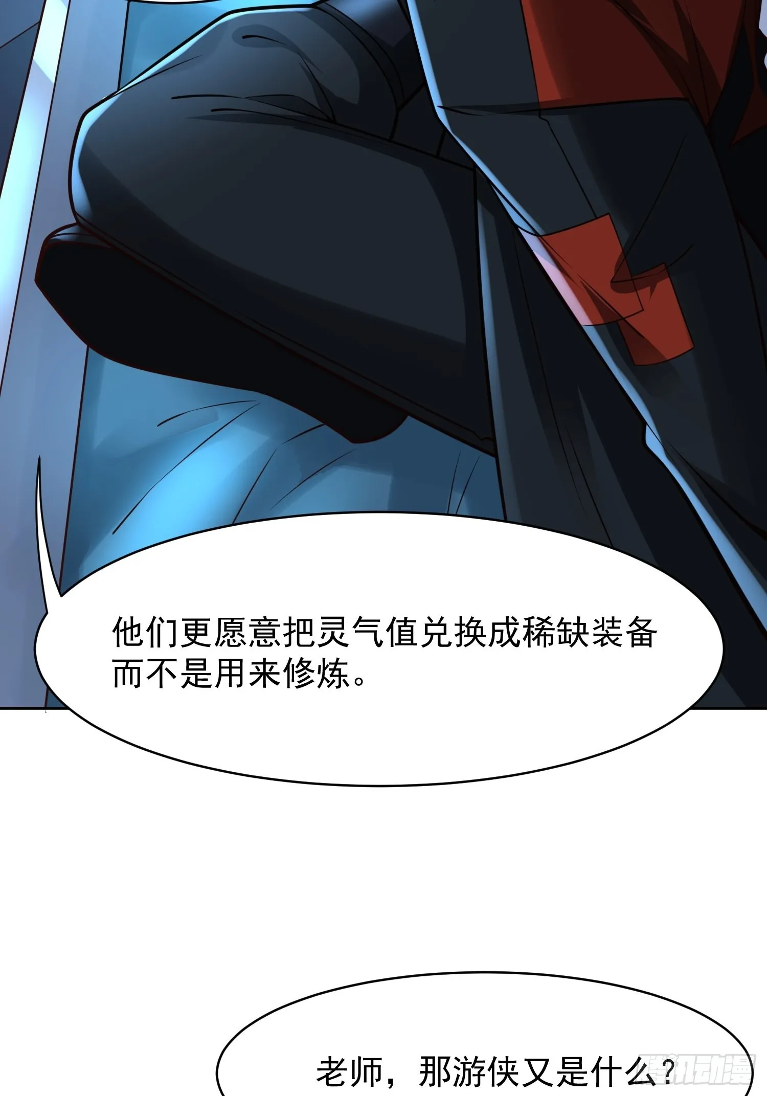 第16话：这里才可以！ 第43页
