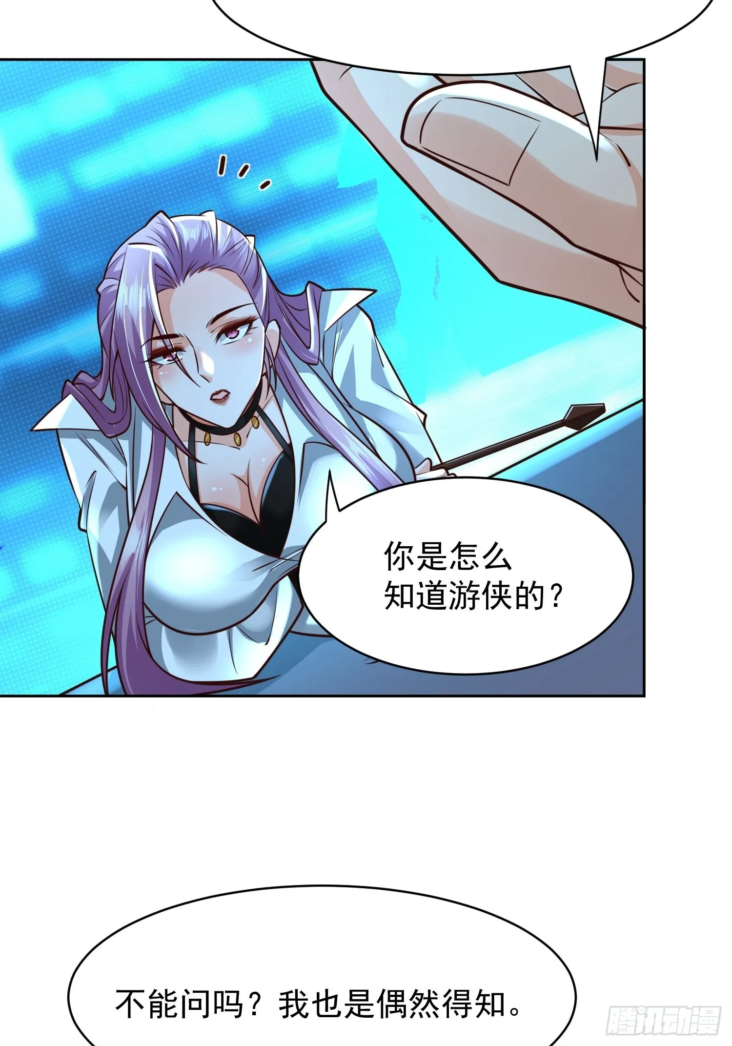 第16话：这里才可以！ 第44页
