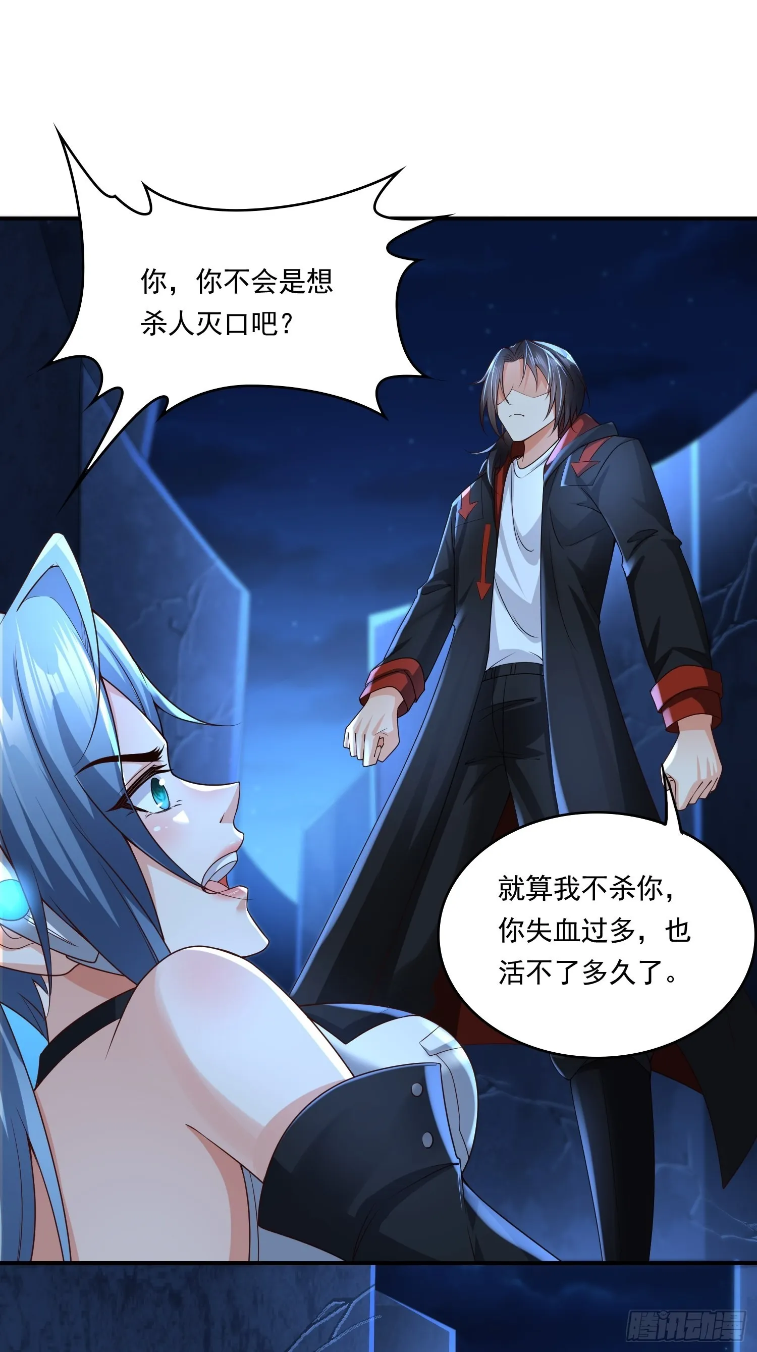 第15话：神器的治疗术 第2页