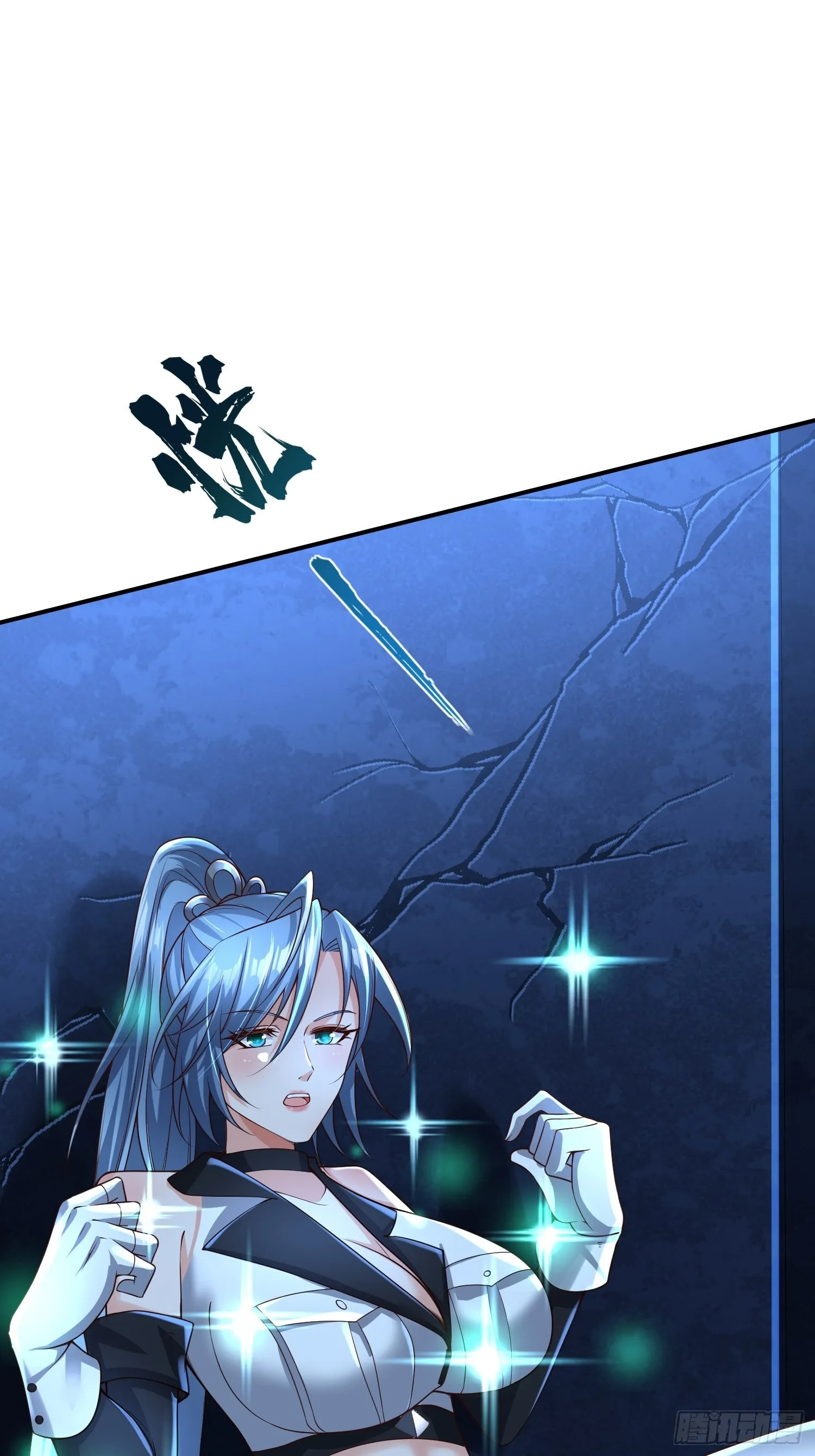 第15话：神器的治疗术 第4页