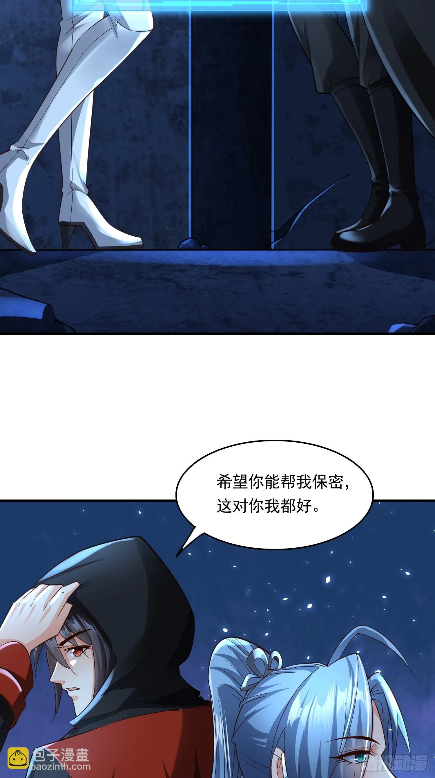 第15话：神器的治疗术 第8页