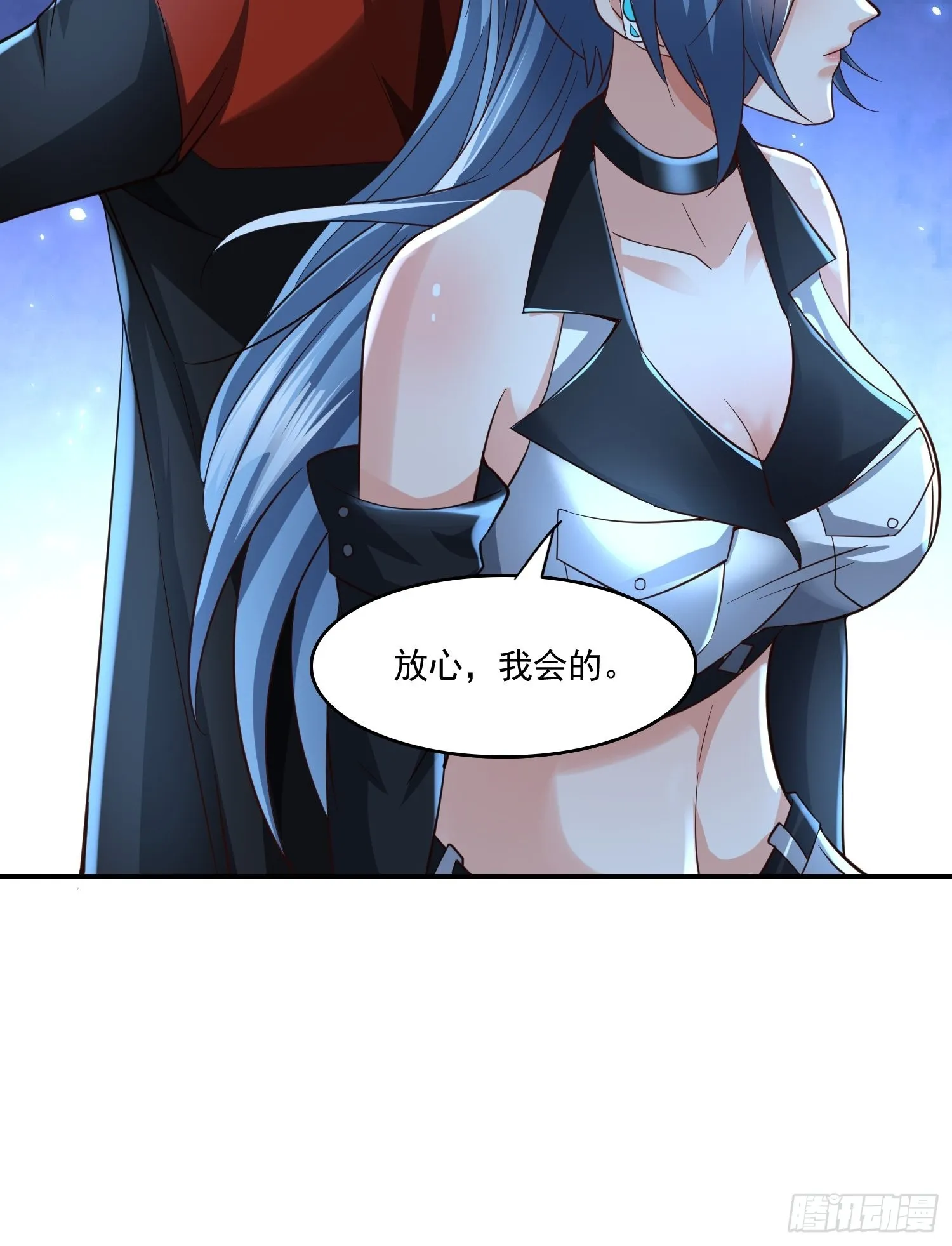 第15话：神器的治疗术 第9页