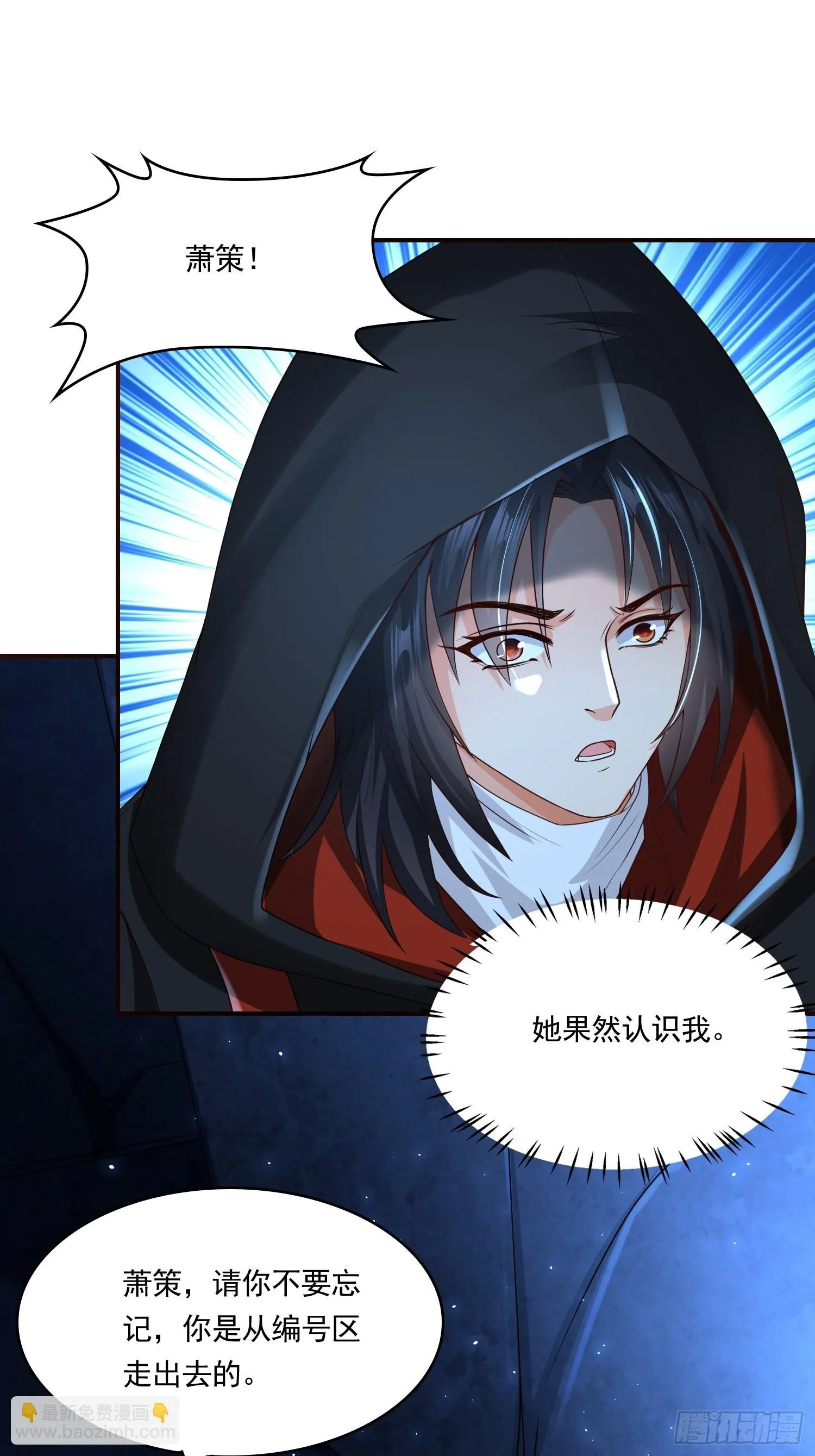 第15话：神器的治疗术 第10页