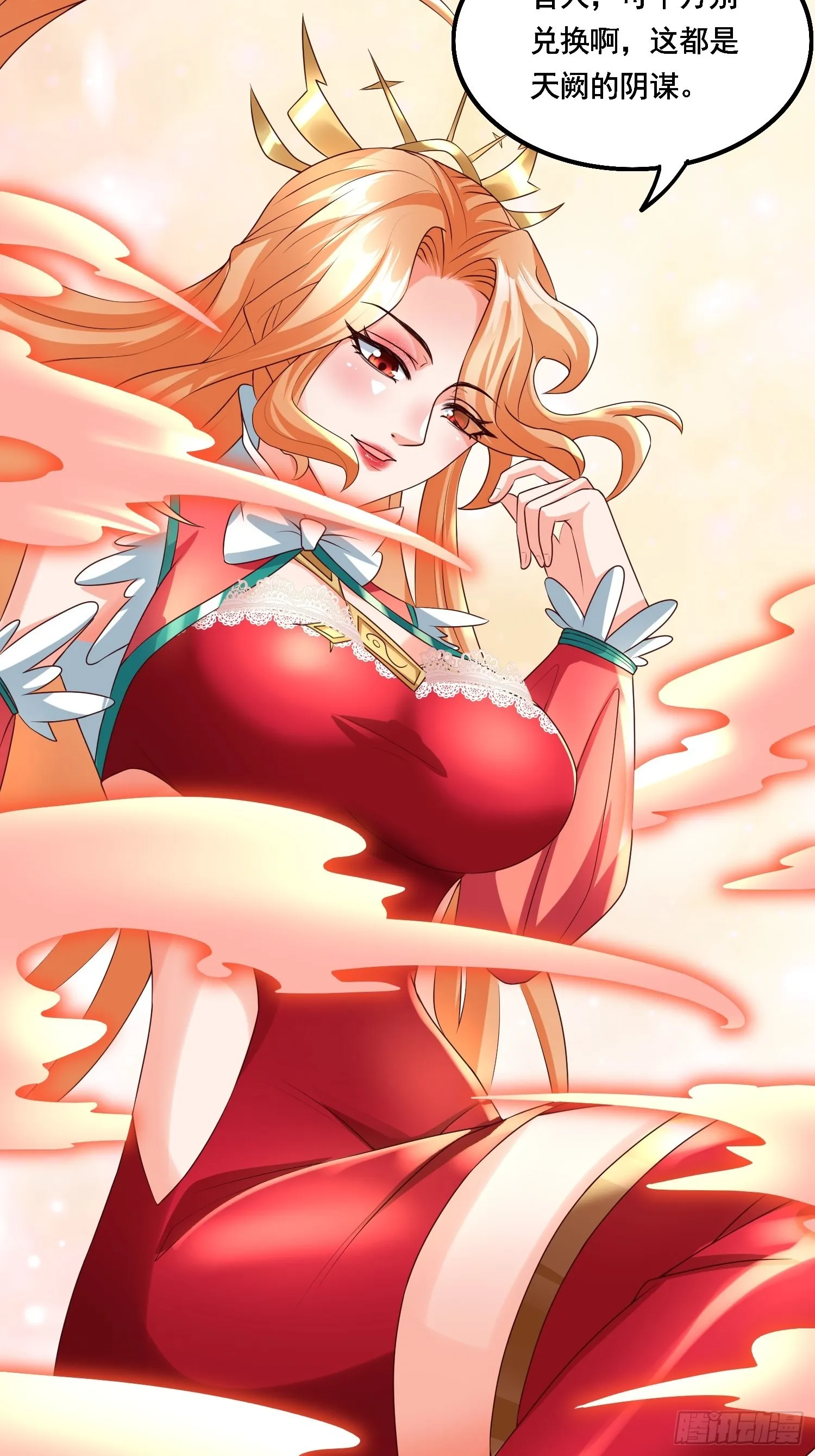 第15话：神器的治疗术 第15页