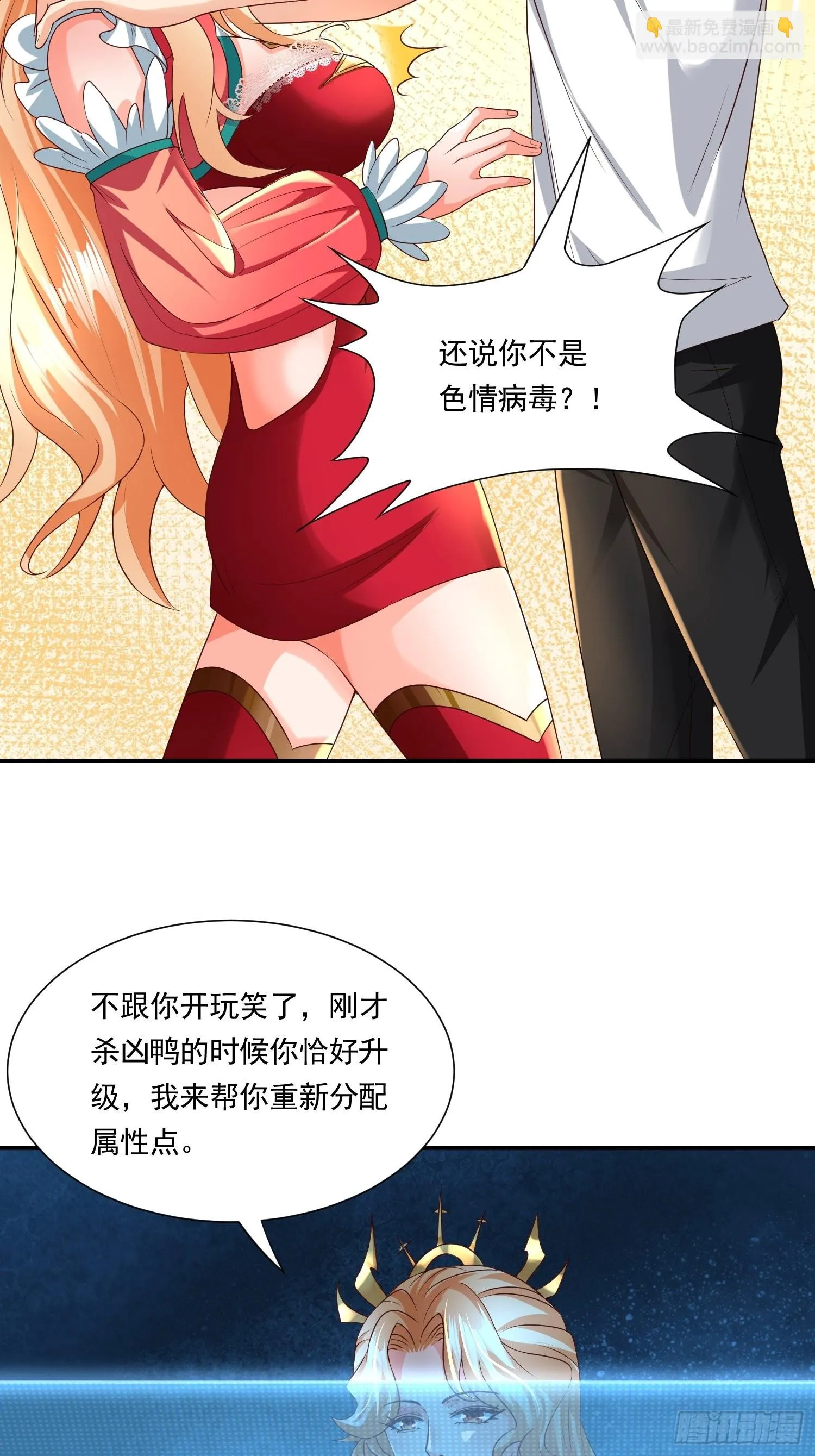 第15话：神器的治疗术 第19页