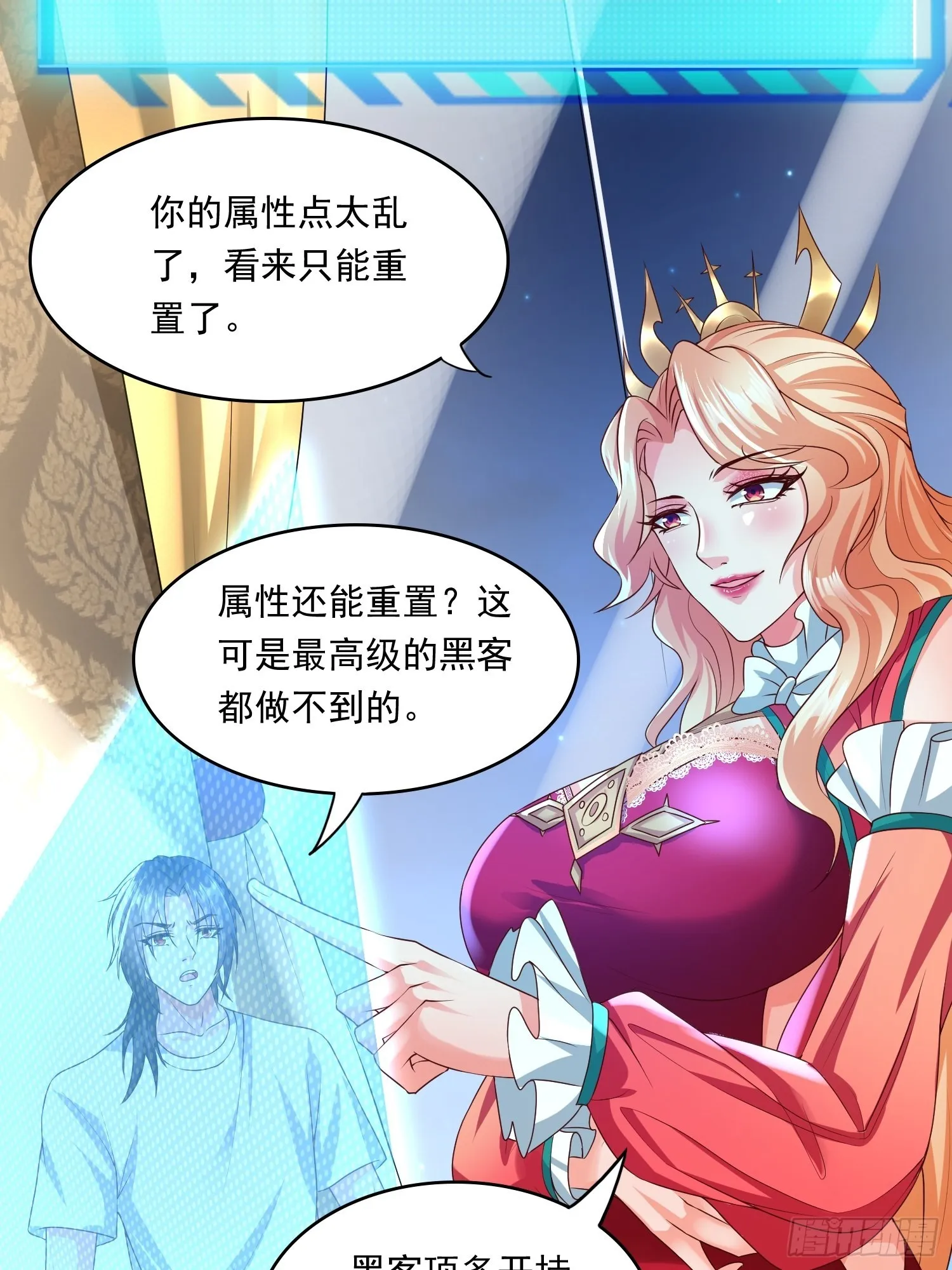 第15话：神器的治疗术 第22页