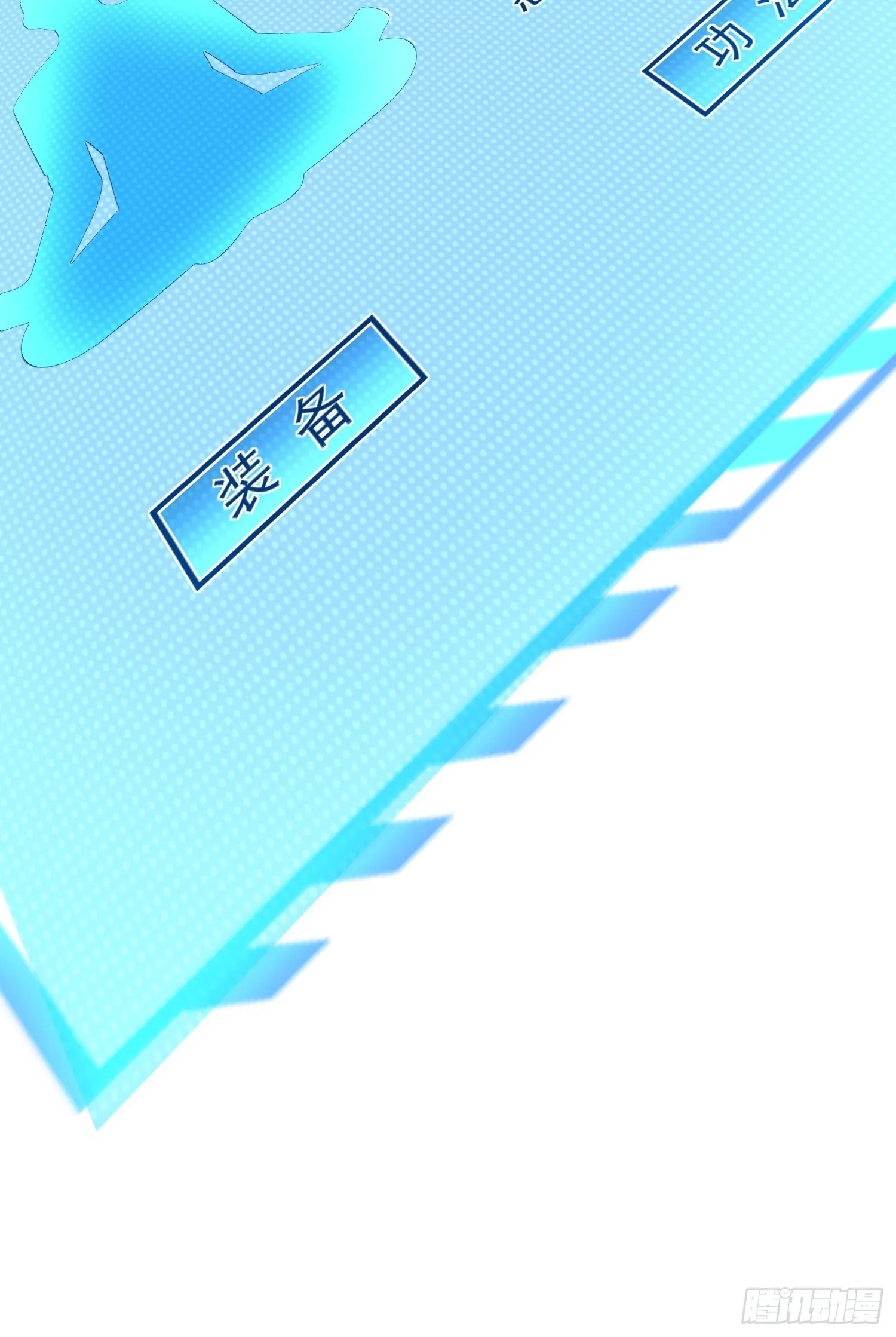 第15话：神器的治疗术 第27页