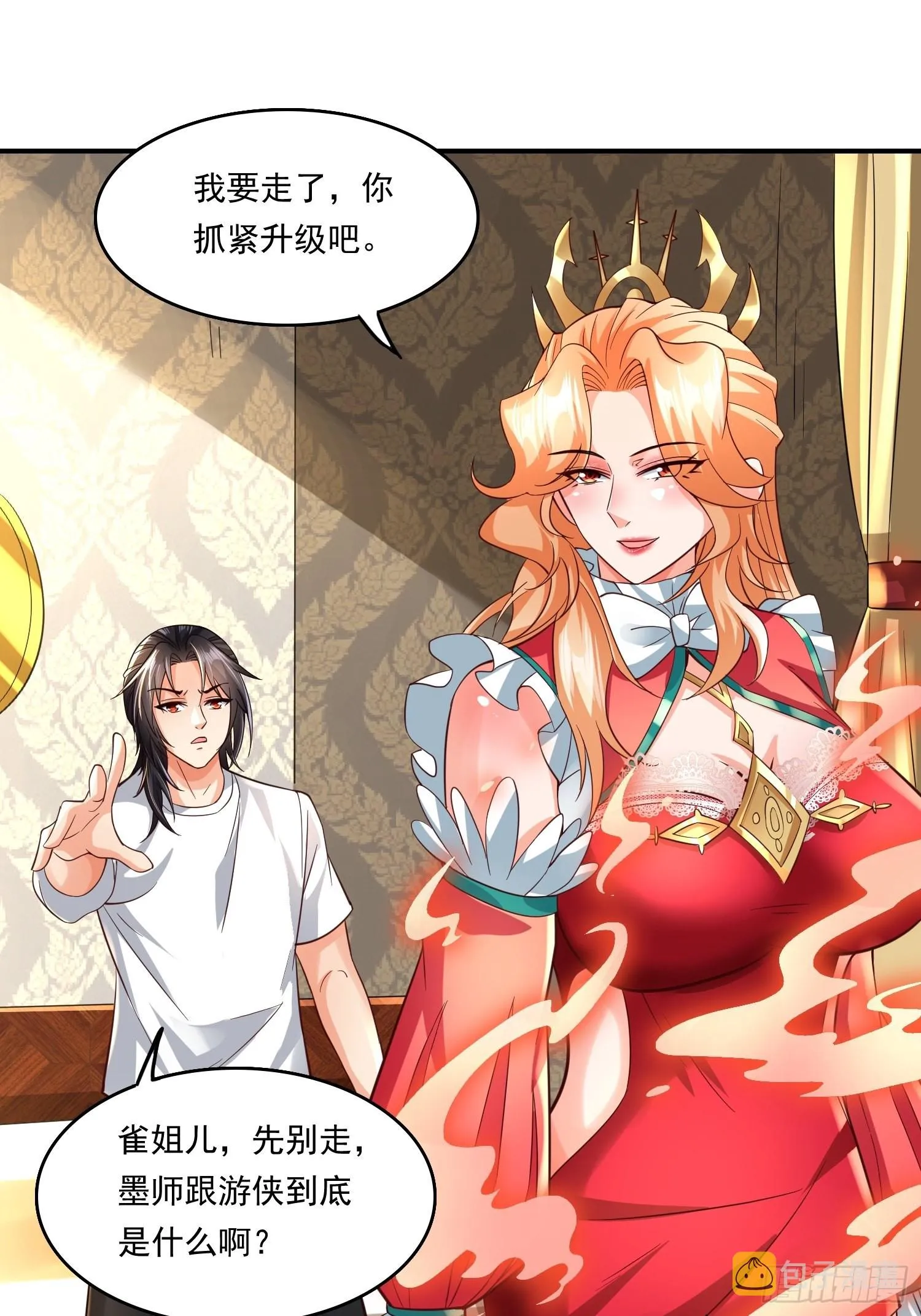 第15话：神器的治疗术 第36页