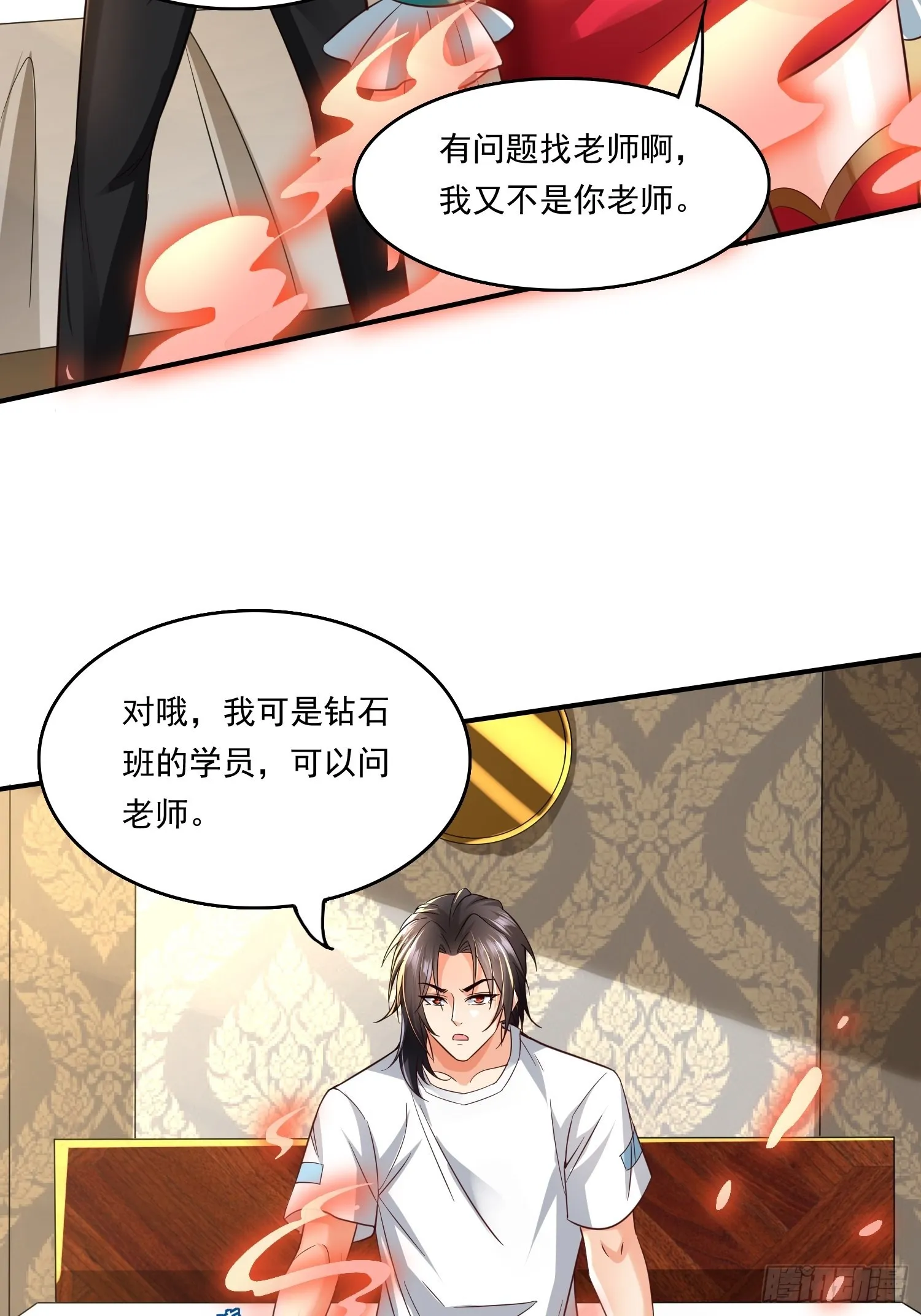 第15话：神器的治疗术 第37页