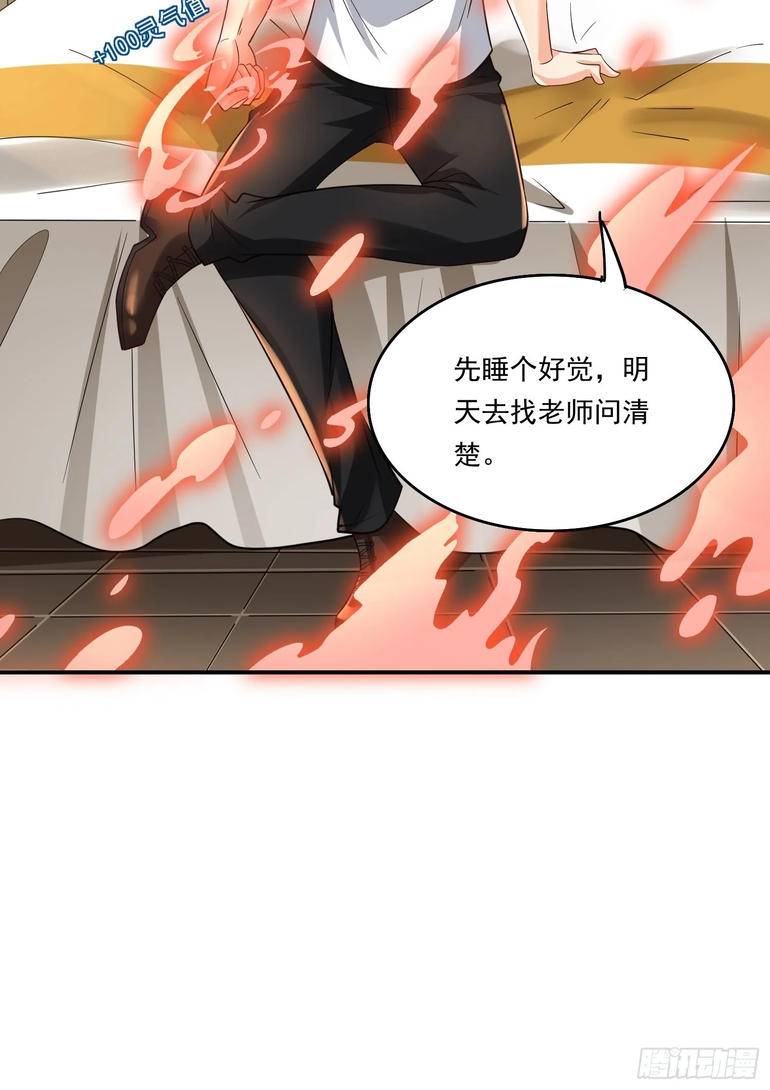 第15话：神器的治疗术 第38页