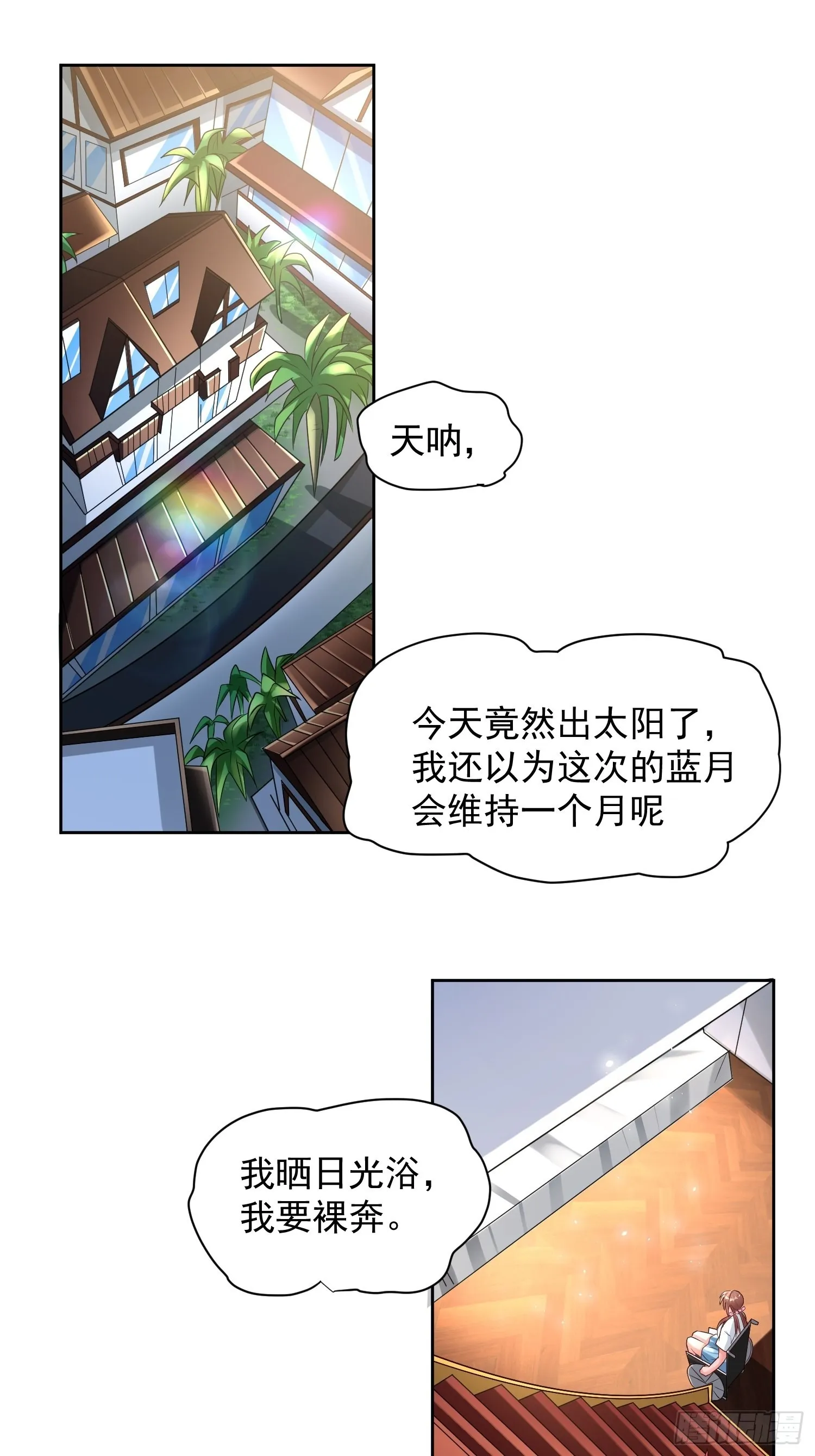 第15话：神器的治疗术 第39页
