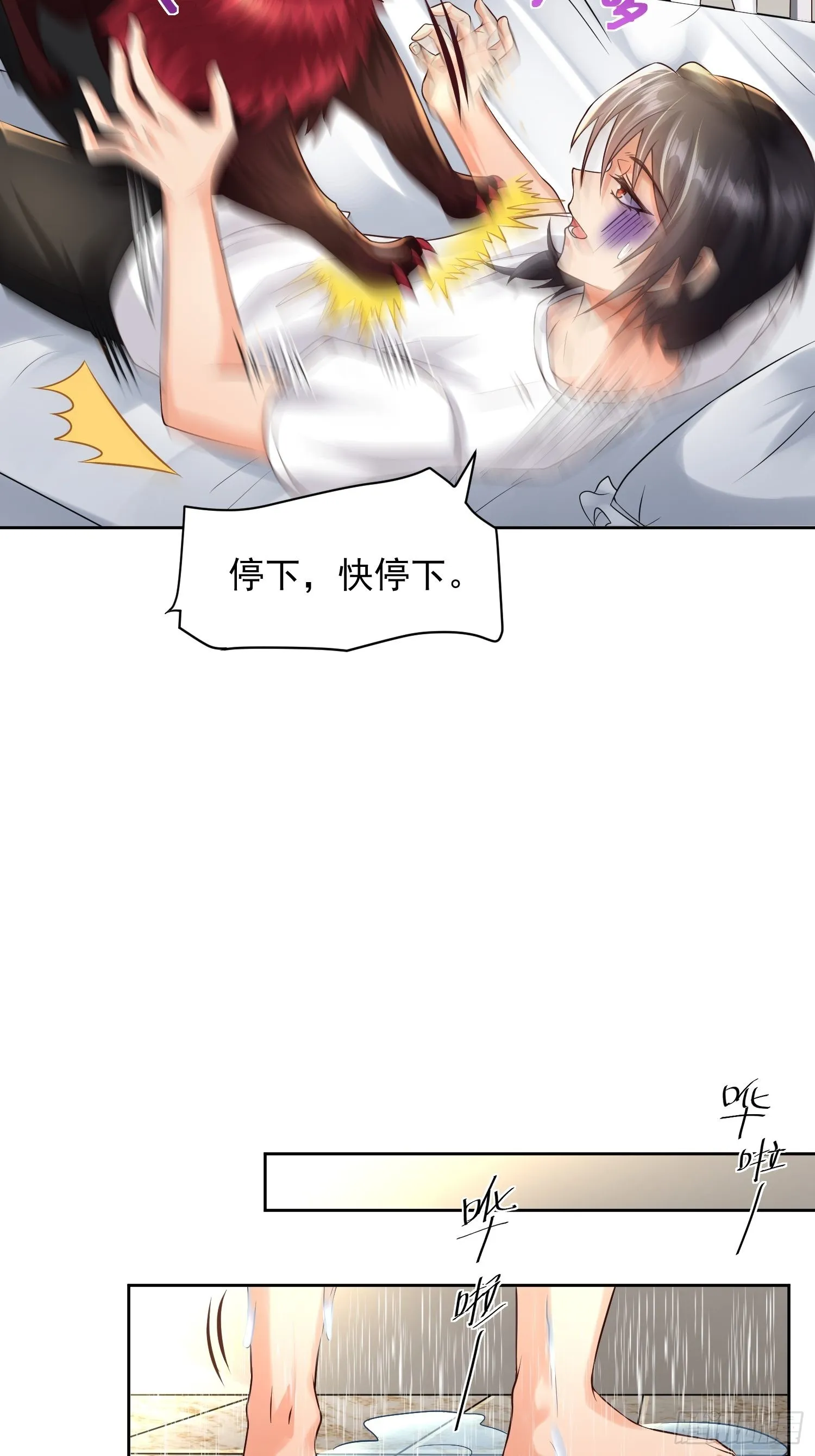 第15话：神器的治疗术 第42页