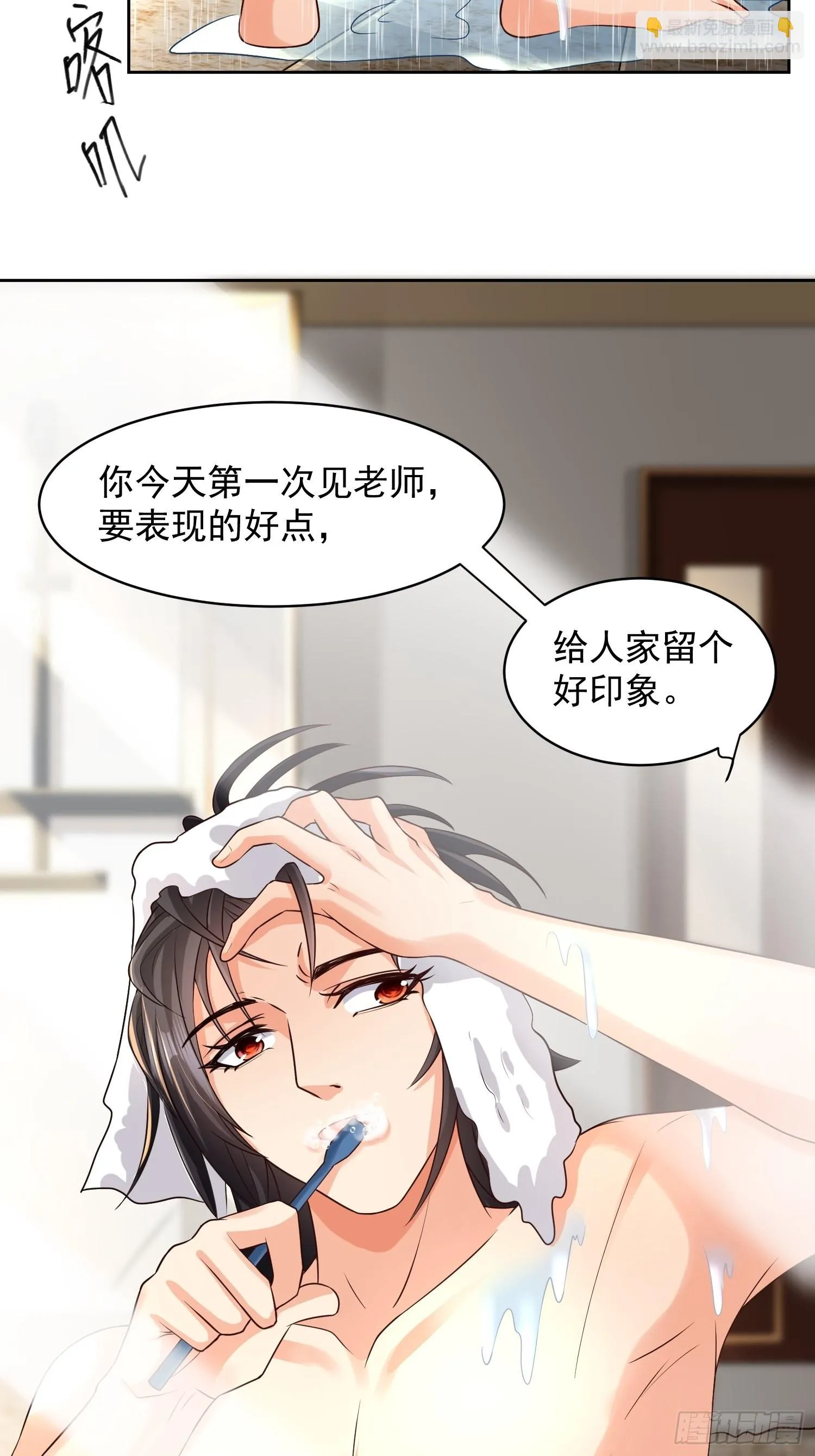 第15话：神器的治疗术 第43页