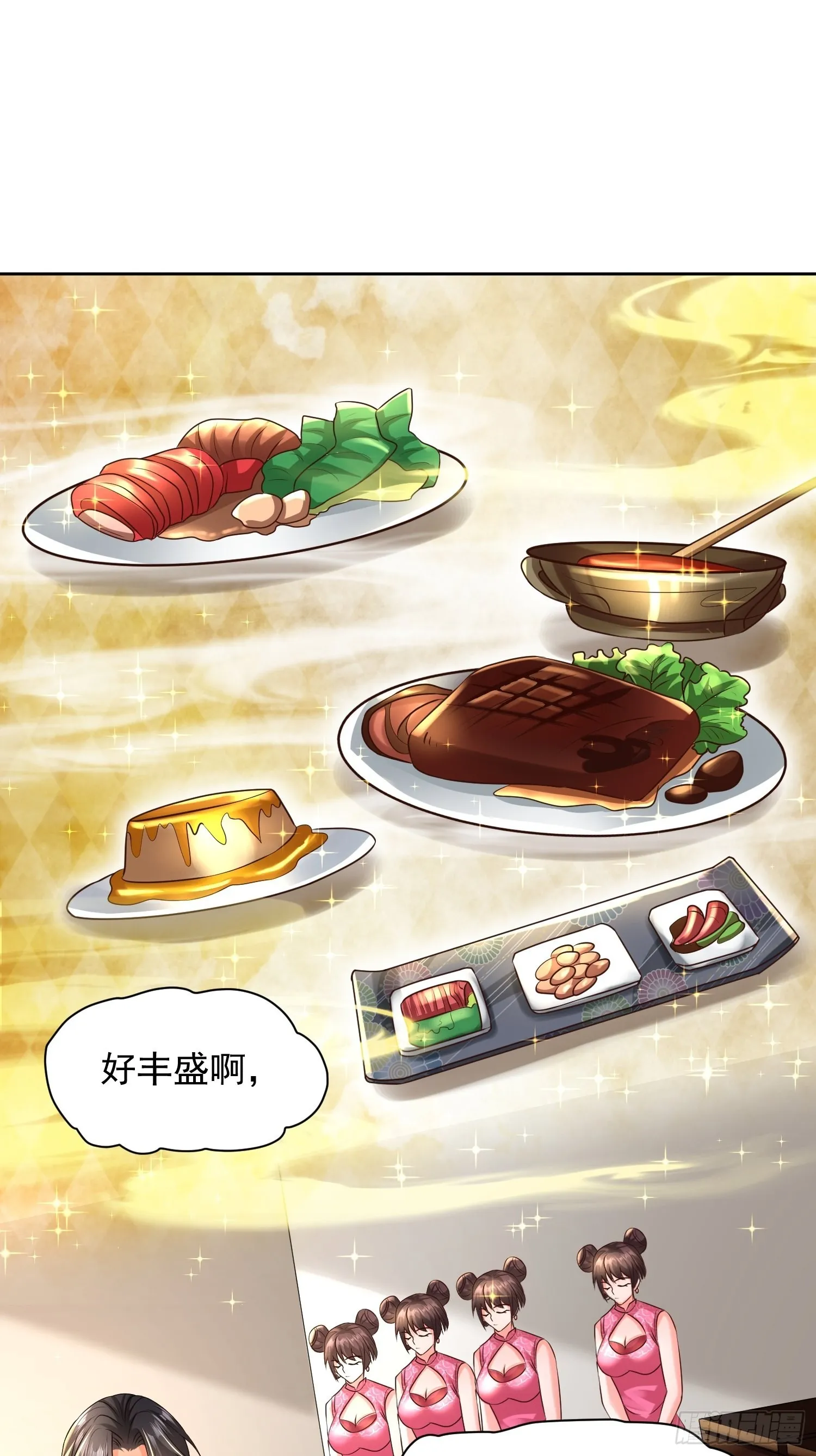 第15话：神器的治疗术 第46页