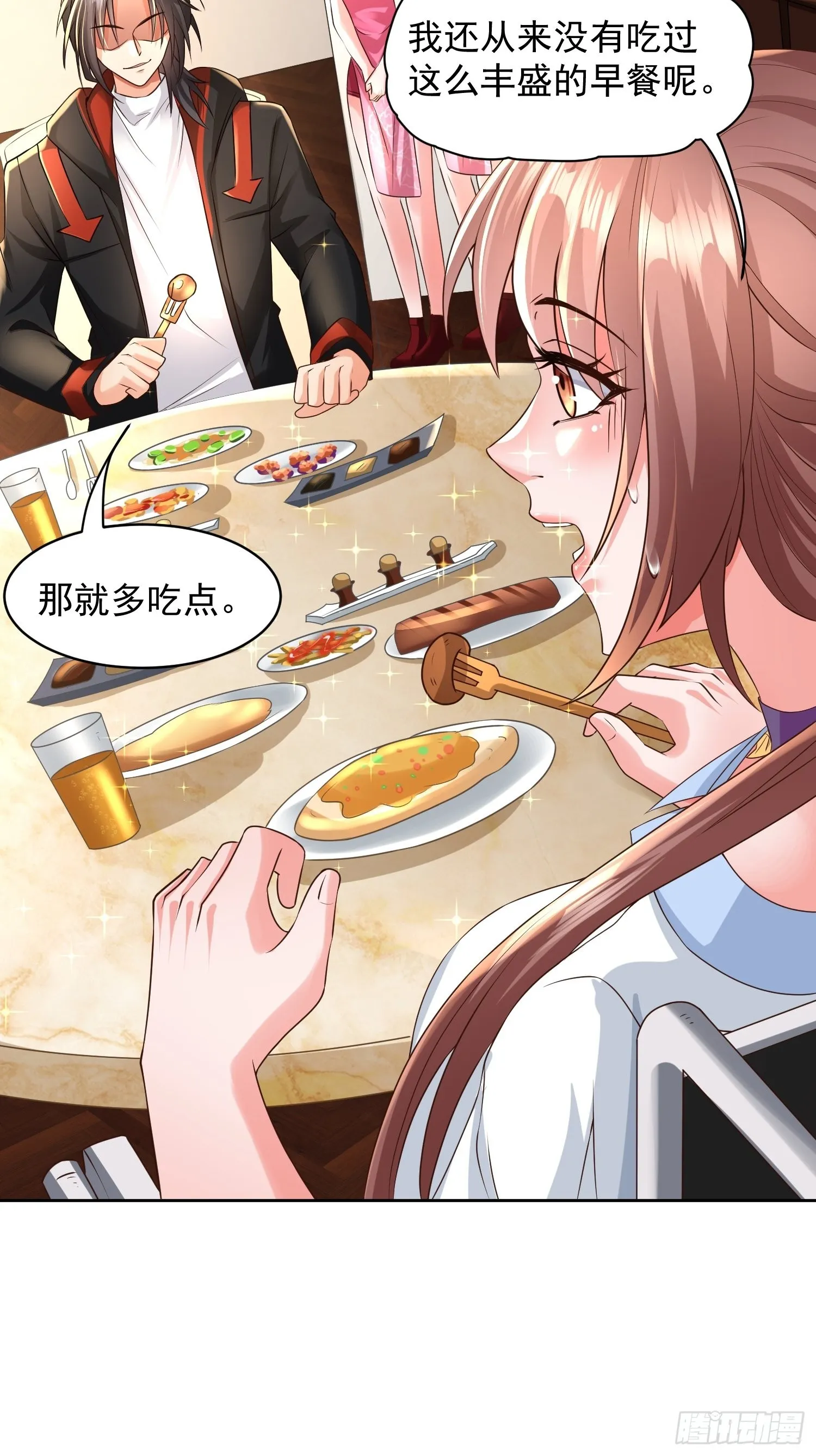 第15话：神器的治疗术 第47页