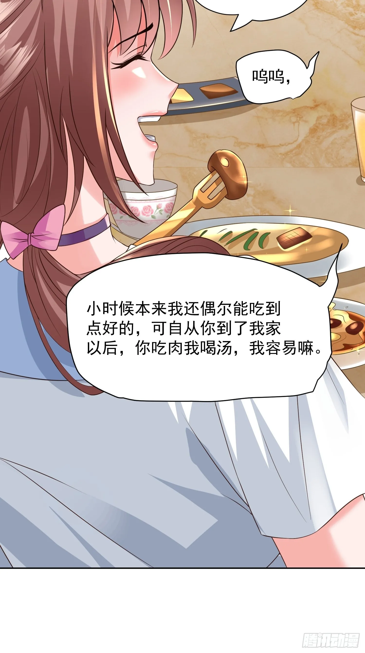 第15话：神器的治疗术 第49页