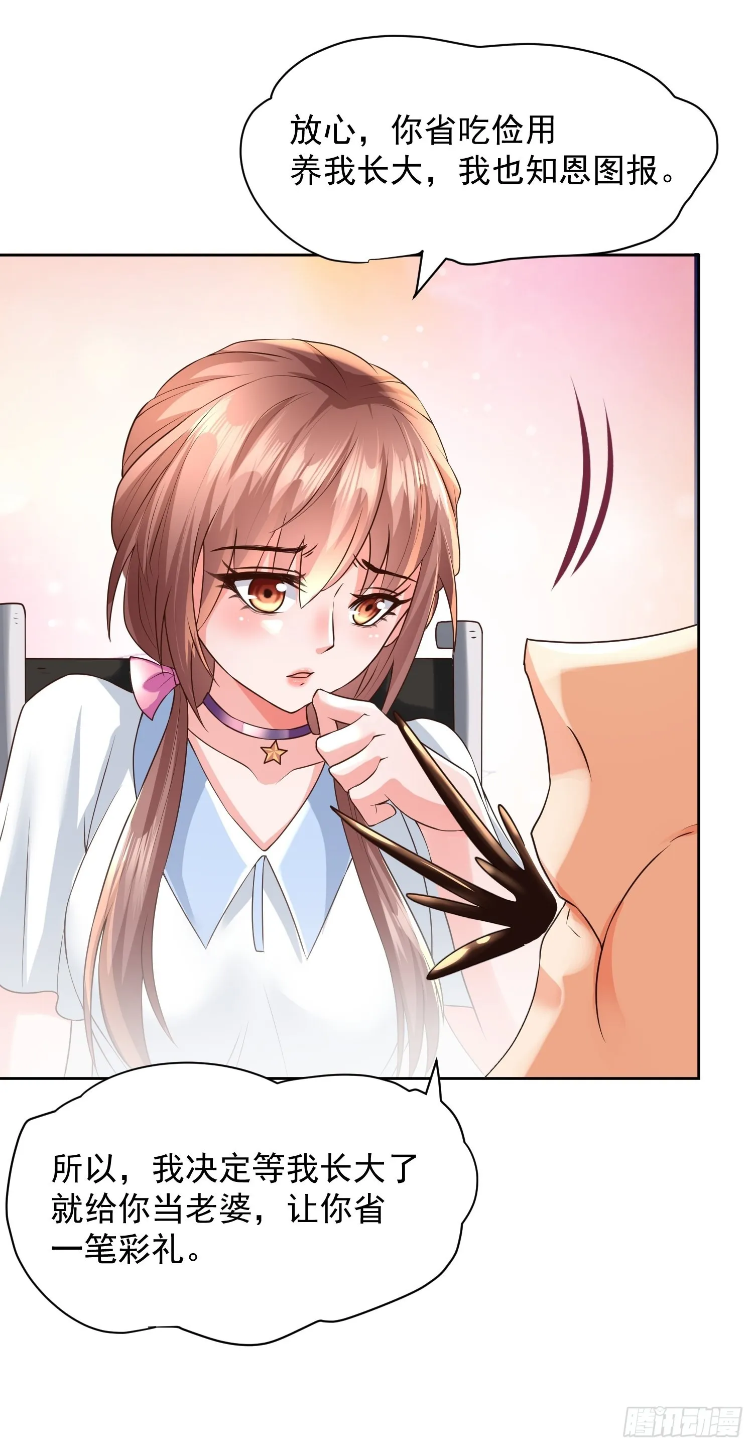 第15话：神器的治疗术 第50页