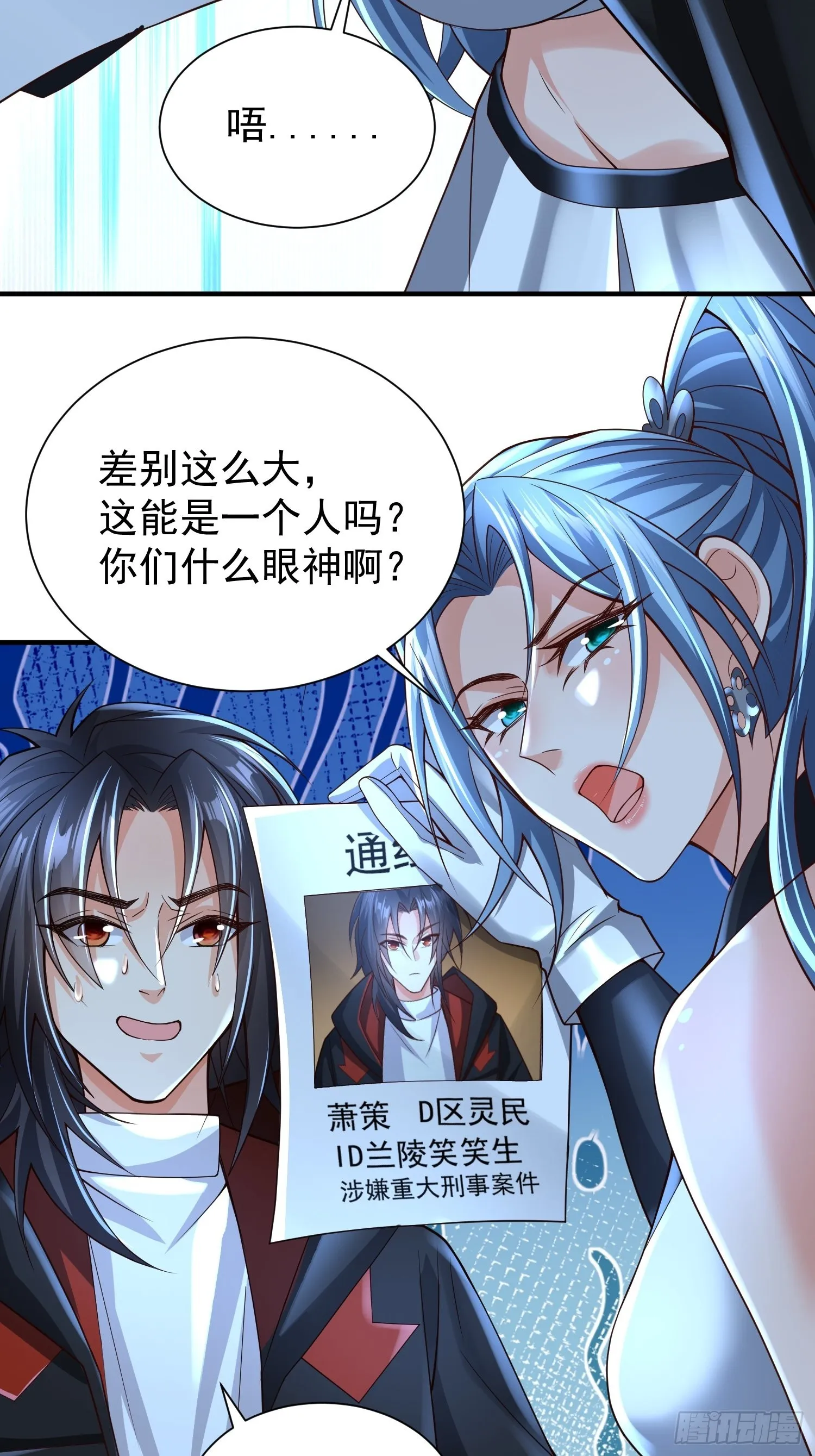 第14话：通缉令 第8页