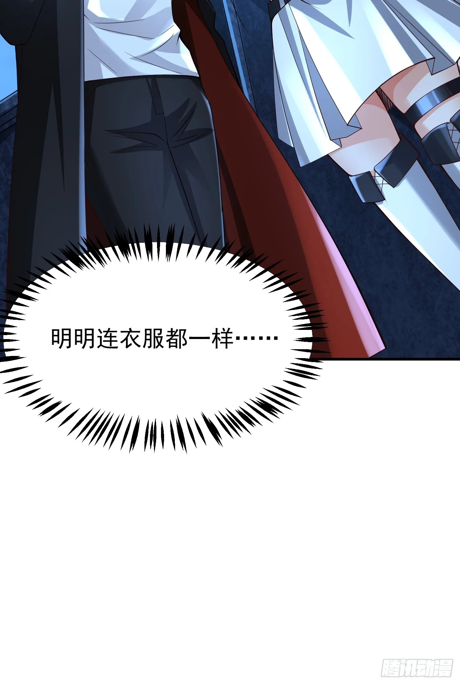第14话：通缉令 第10页