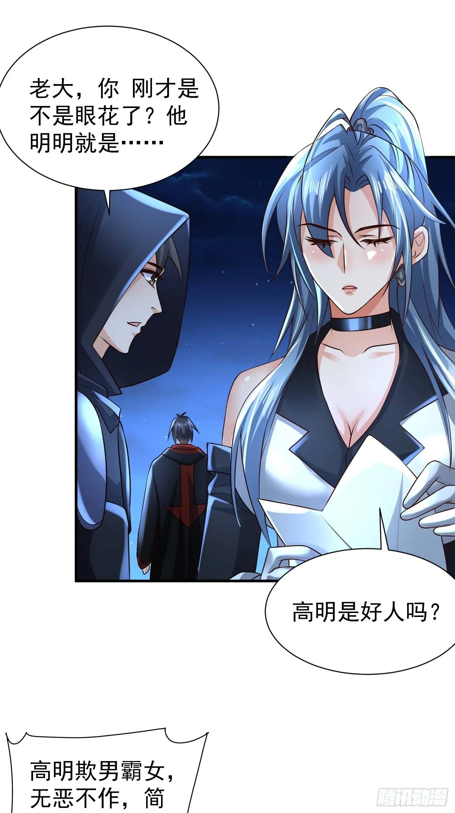 第14话：通缉令 第11页