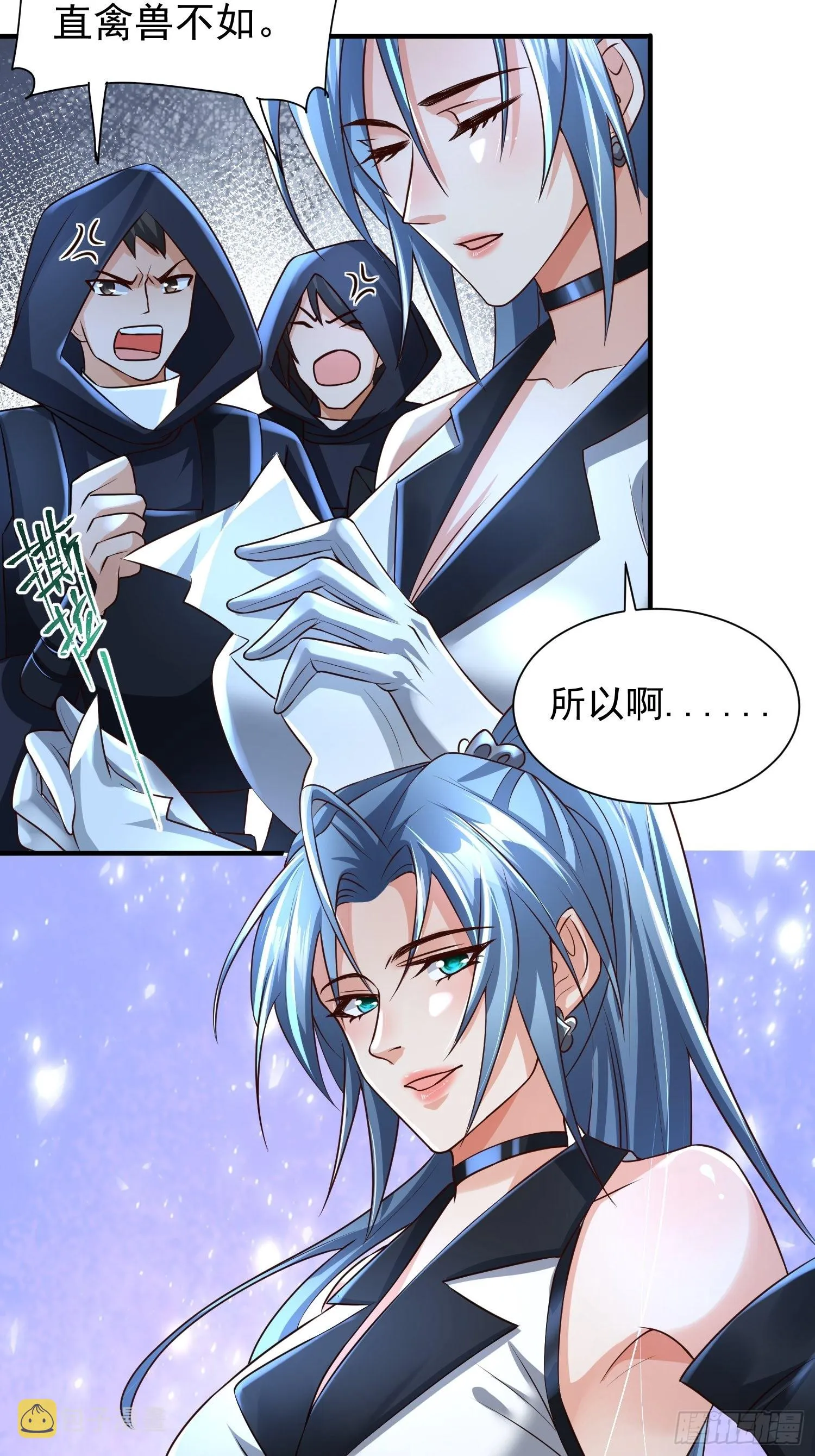 第14话：通缉令 第12页