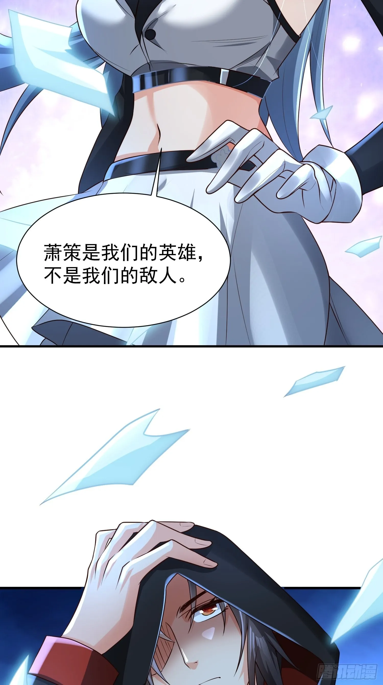 第14话：通缉令 第13页