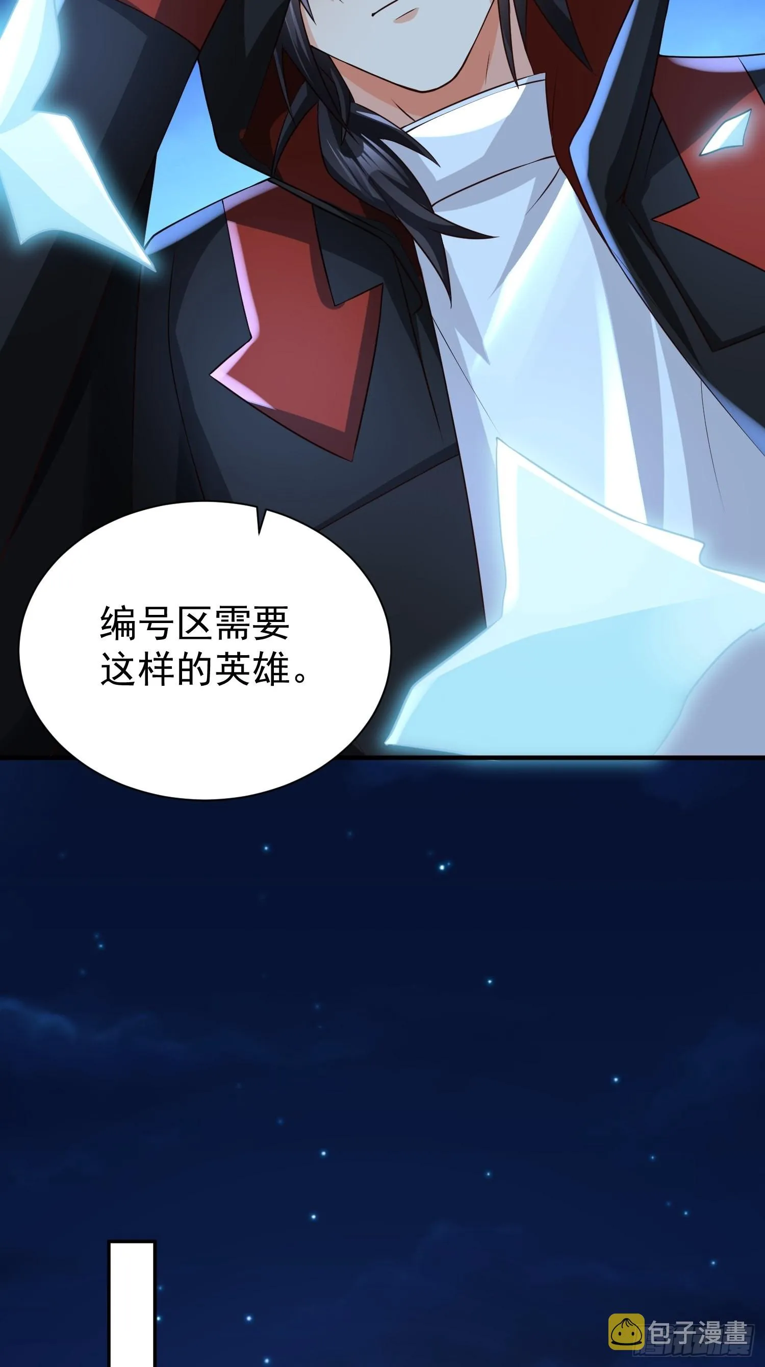 第14话：通缉令 第14页