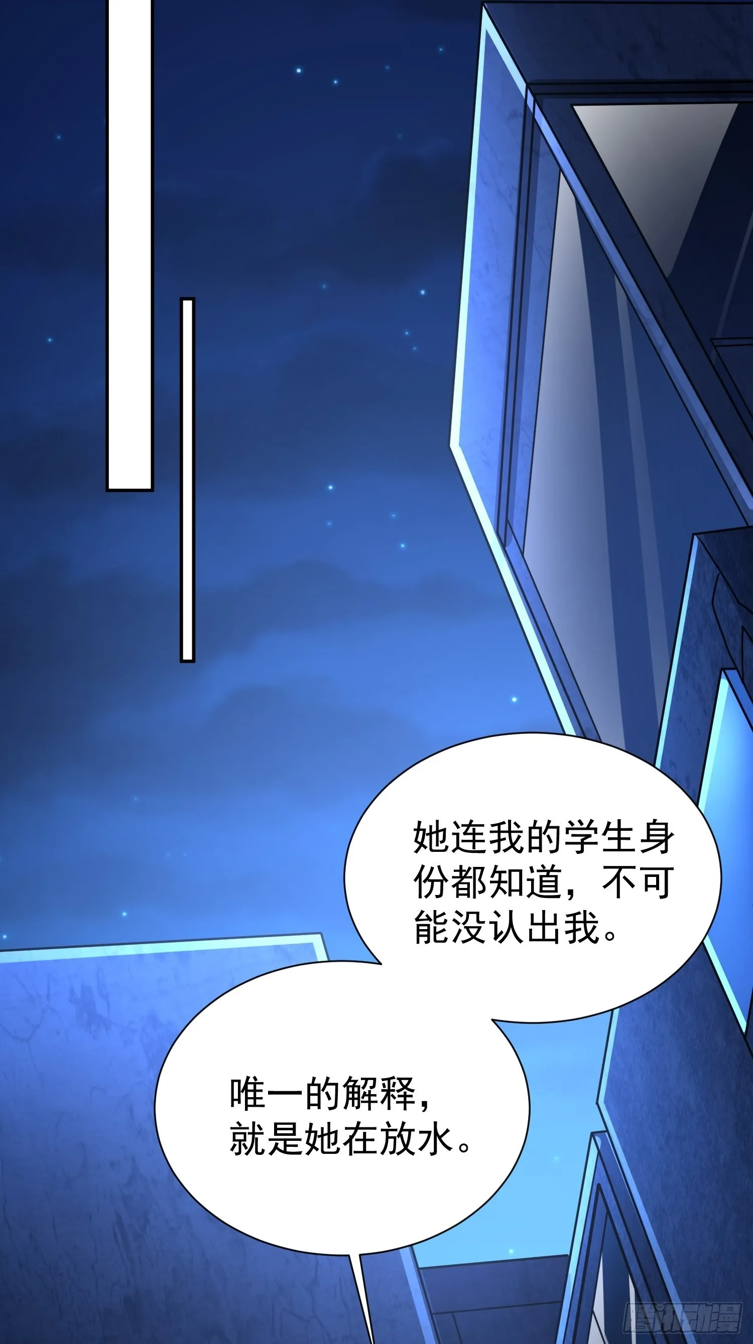 第14话：通缉令 第15页