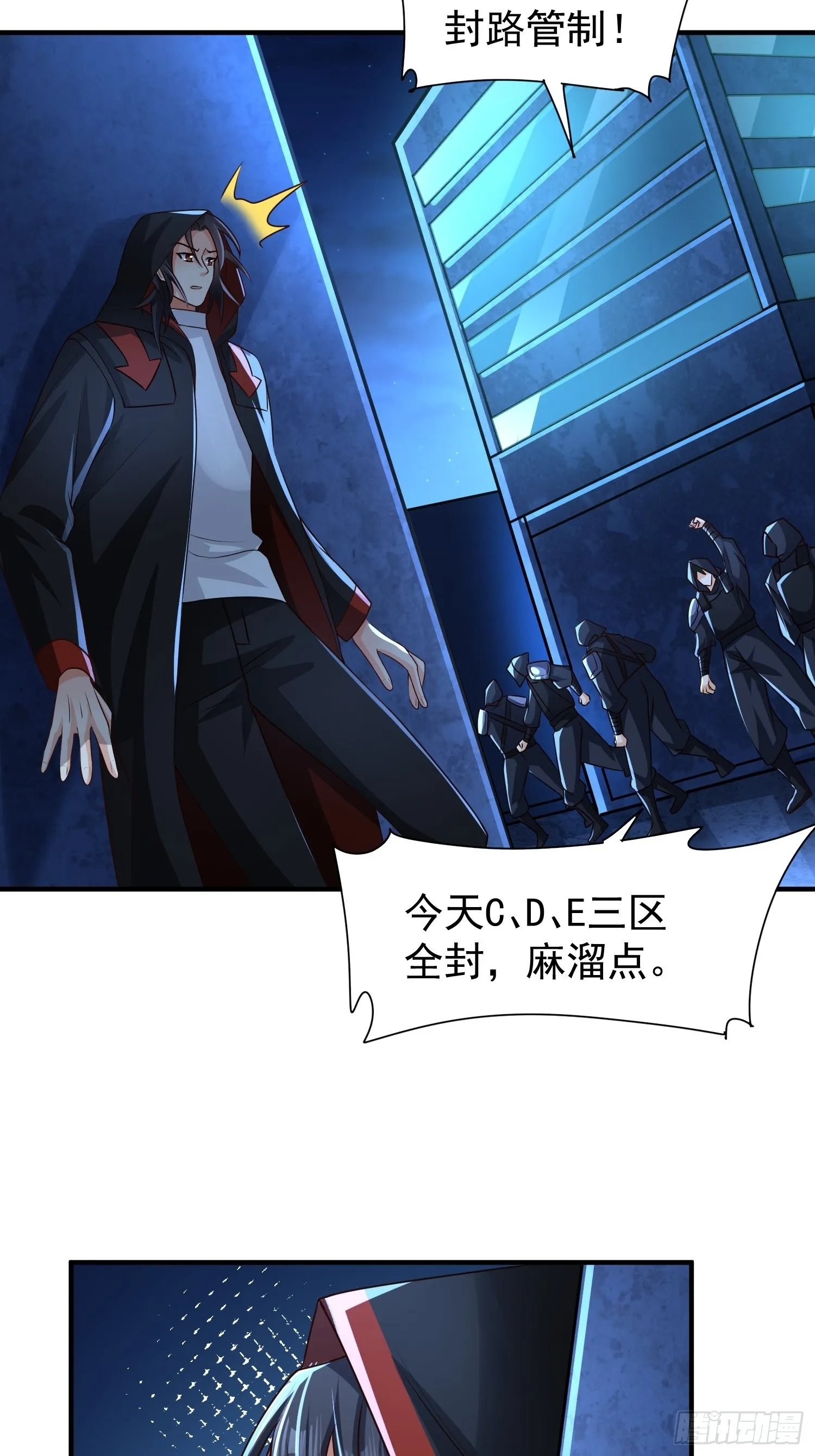 第14话：通缉令 第17页