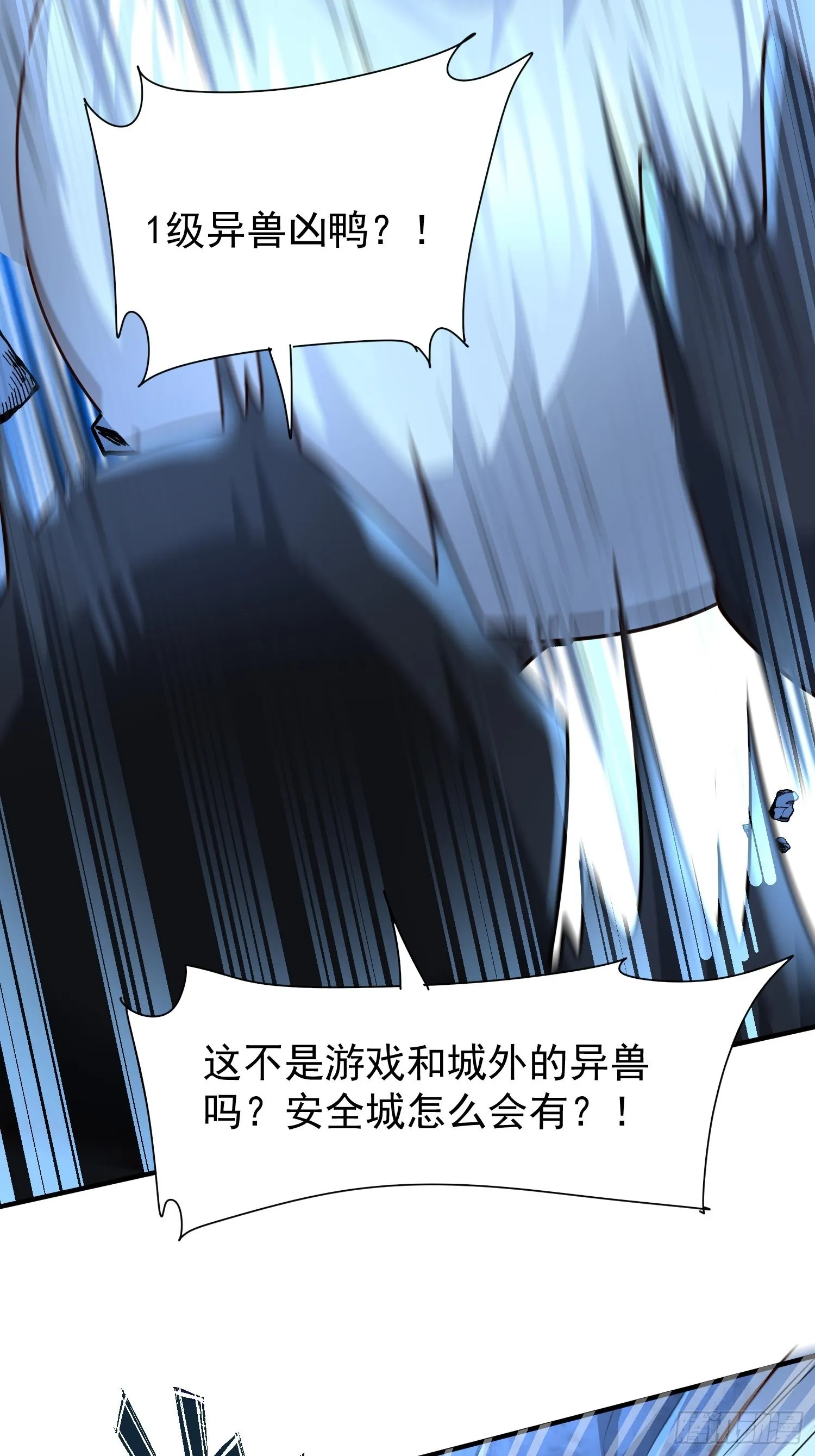 第14话：通缉令 第22页