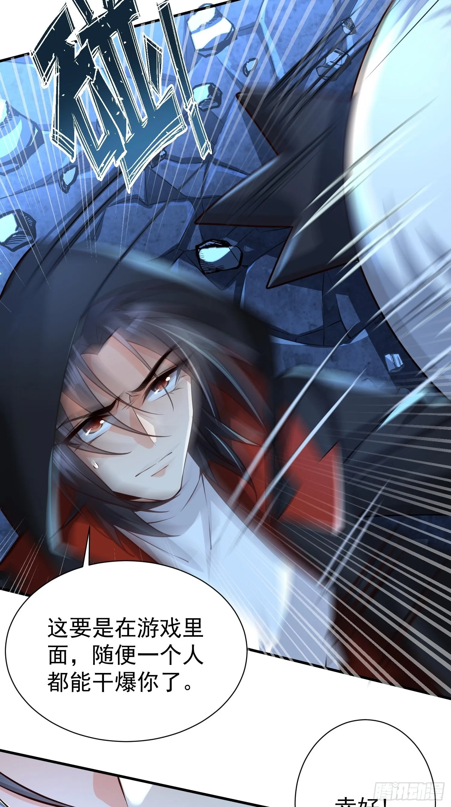 第14话：通缉令 第23页