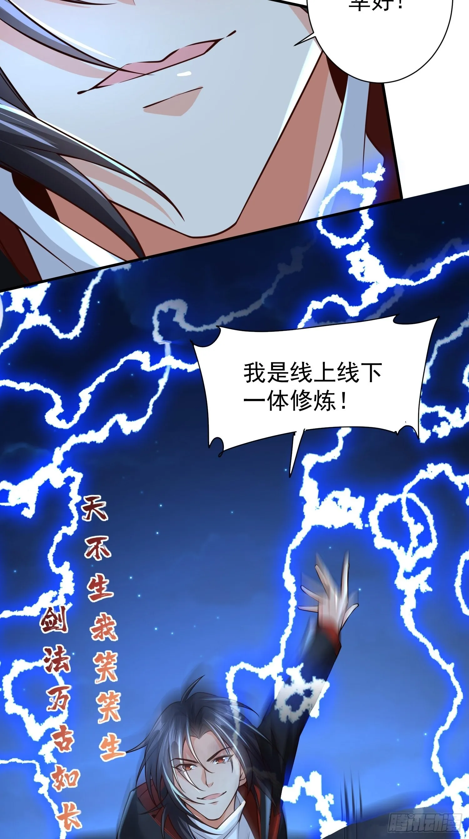 第14话：通缉令 第24页