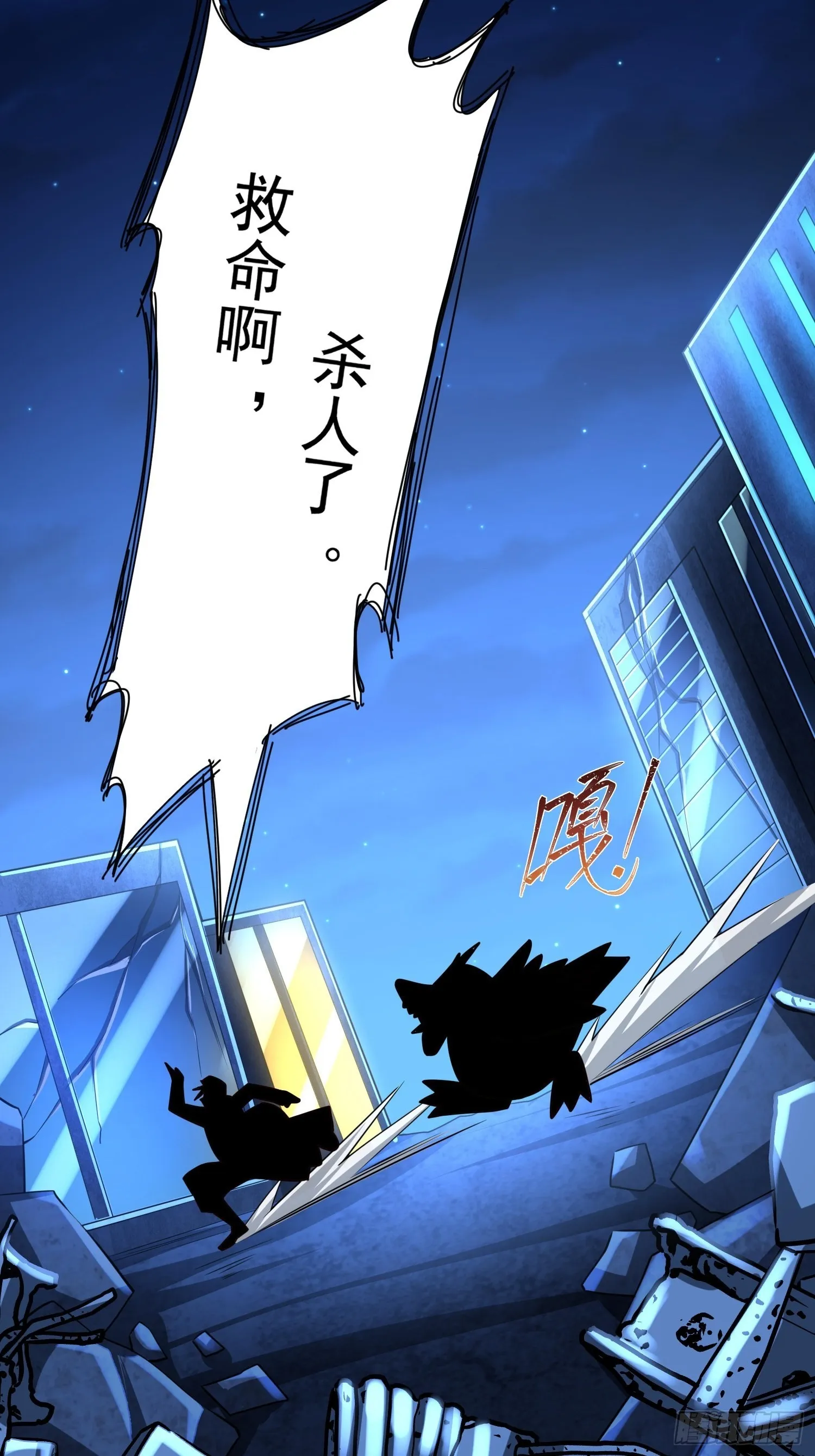 第14话：通缉令 第27页