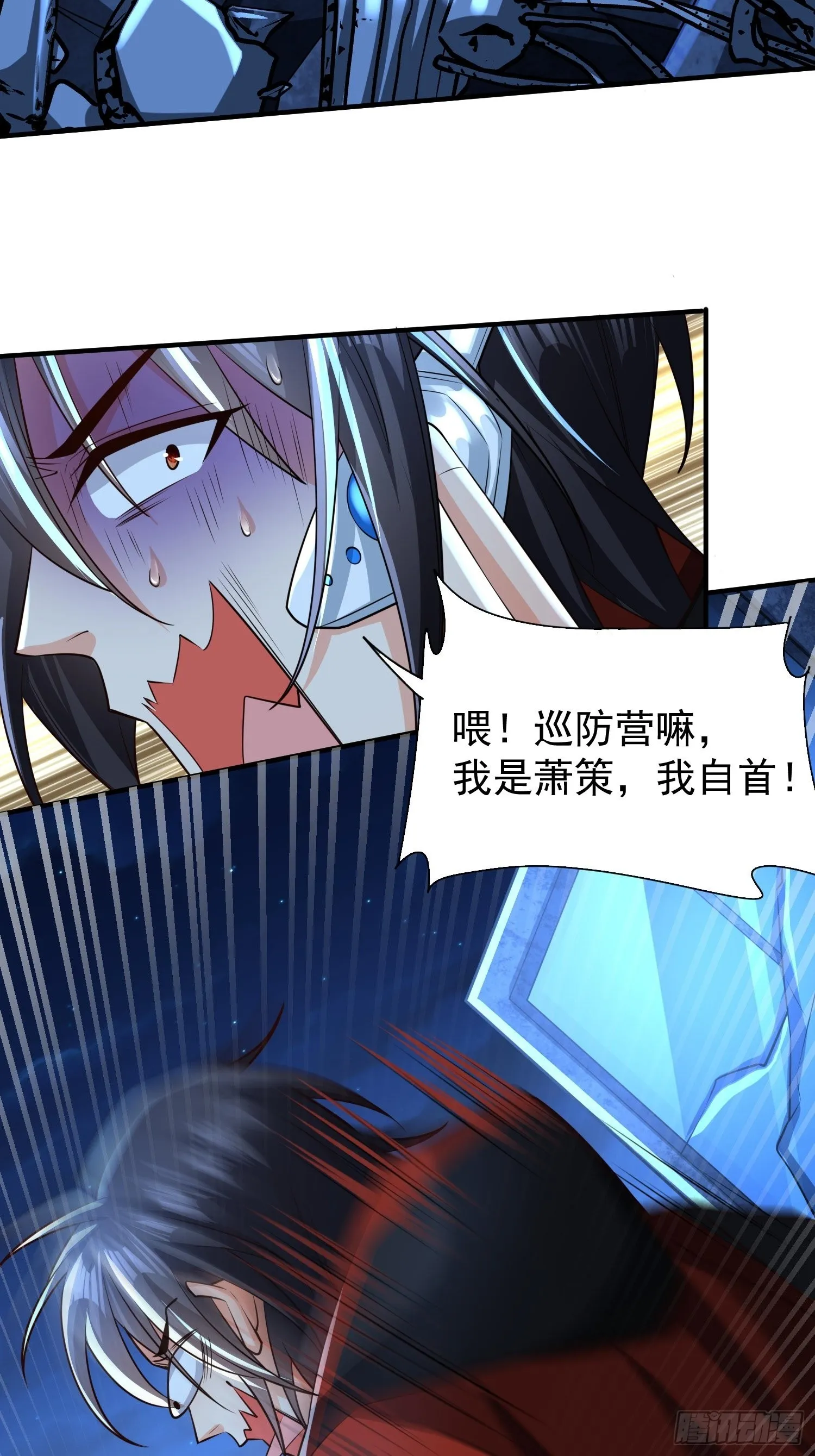 第14话：通缉令 第28页